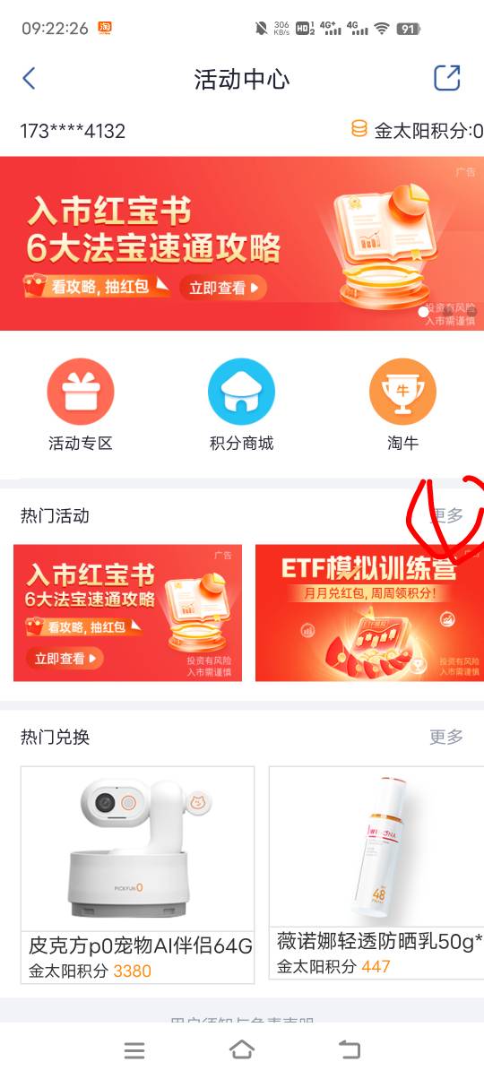 国兴金太阳活动，就抽了40元

33 / 作者:小太子奶 / 