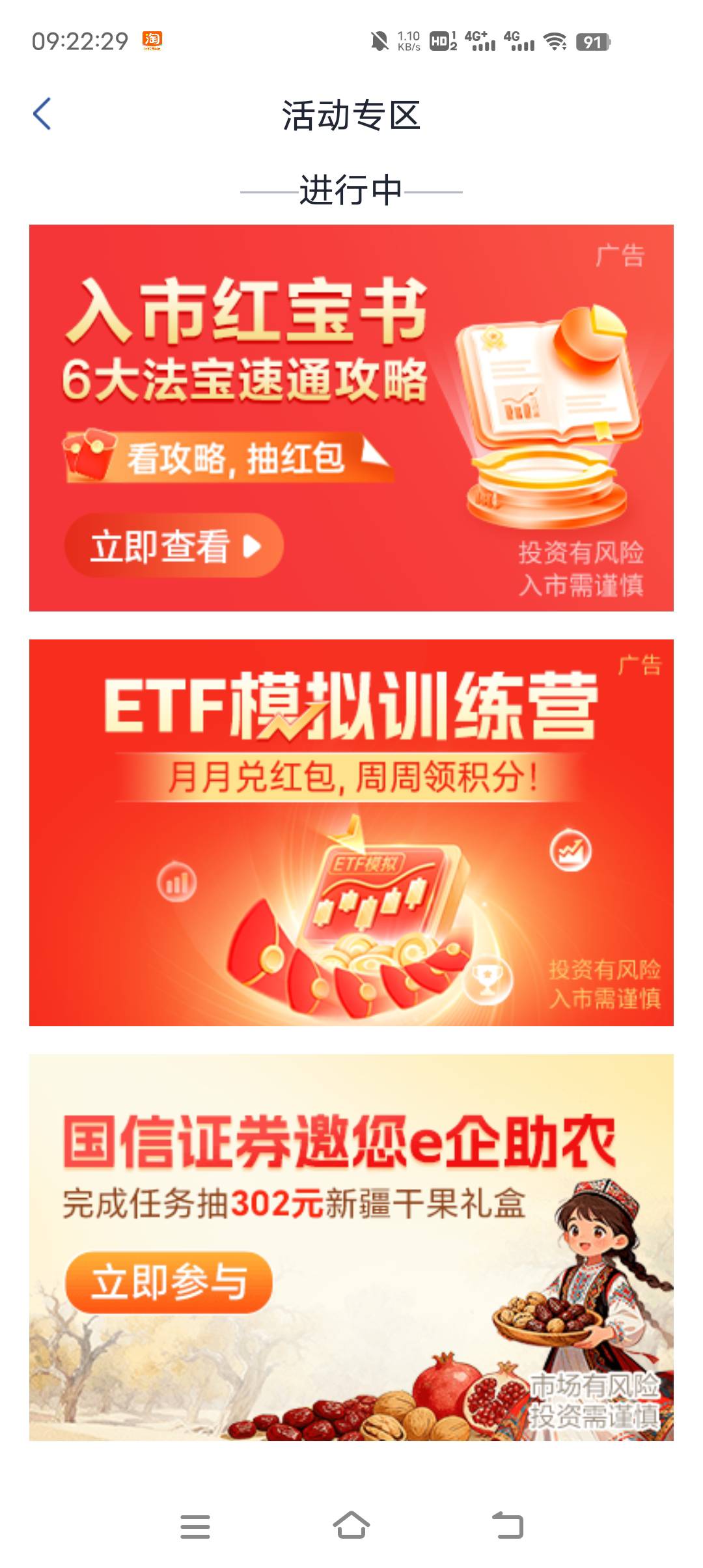 国兴金太阳活动，就抽了40元

52 / 作者:小太子奶 / 
