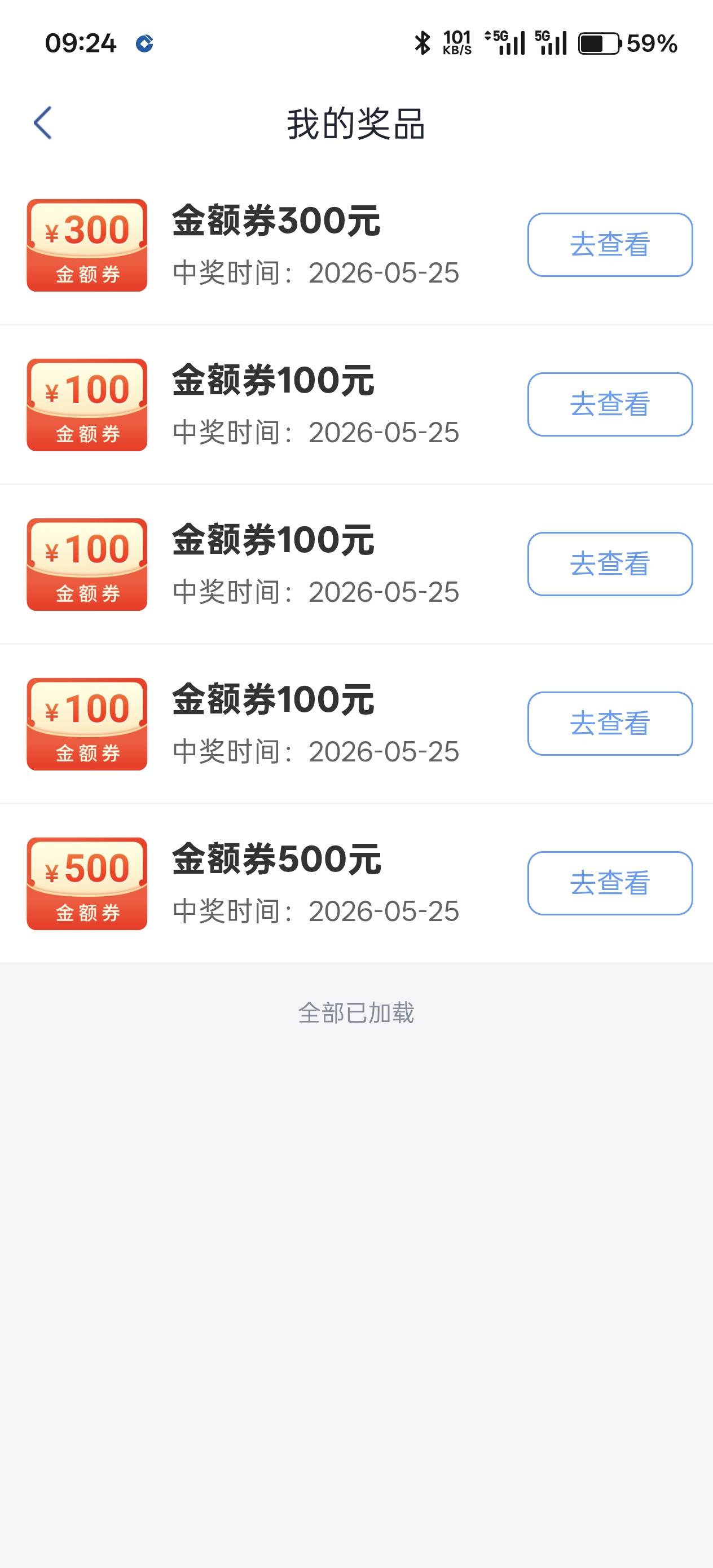 国兴金太阳活动，就抽了40元

37 / 作者:绮罗生 / 