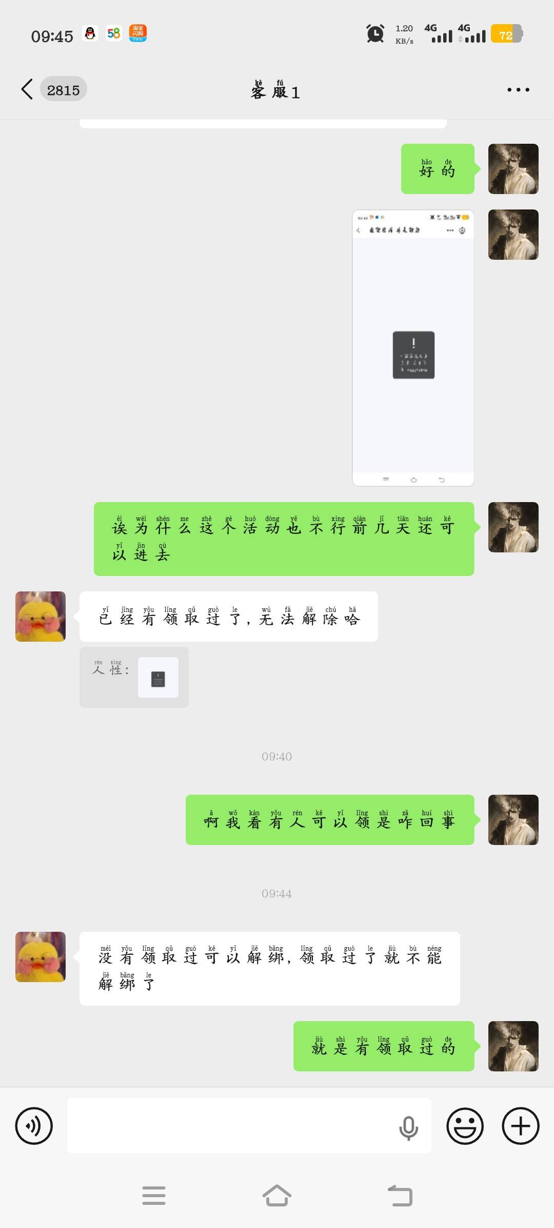 老哥们没招了

6 / 作者:绝望的你我 / 