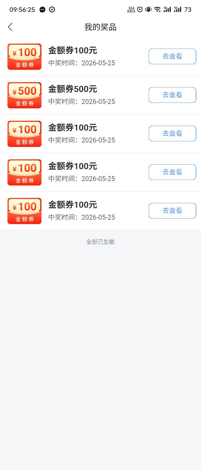 感谢老哥，国信金太阳抽了900大毛，点去查看跳转微信领取直接到账微信零钱，不过领了71 / 作者:华为不卡 / 