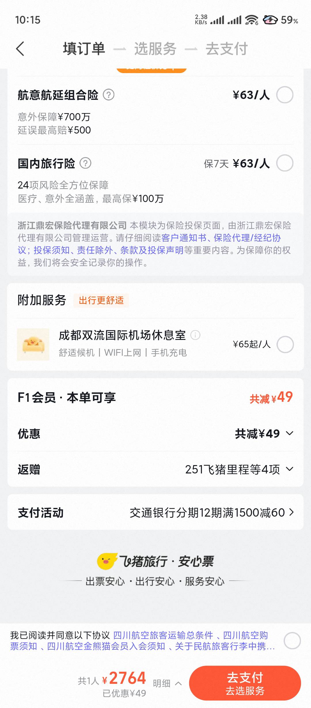 海南机票已安全下车

22 / 作者:阳光不开朗大男孩 / 