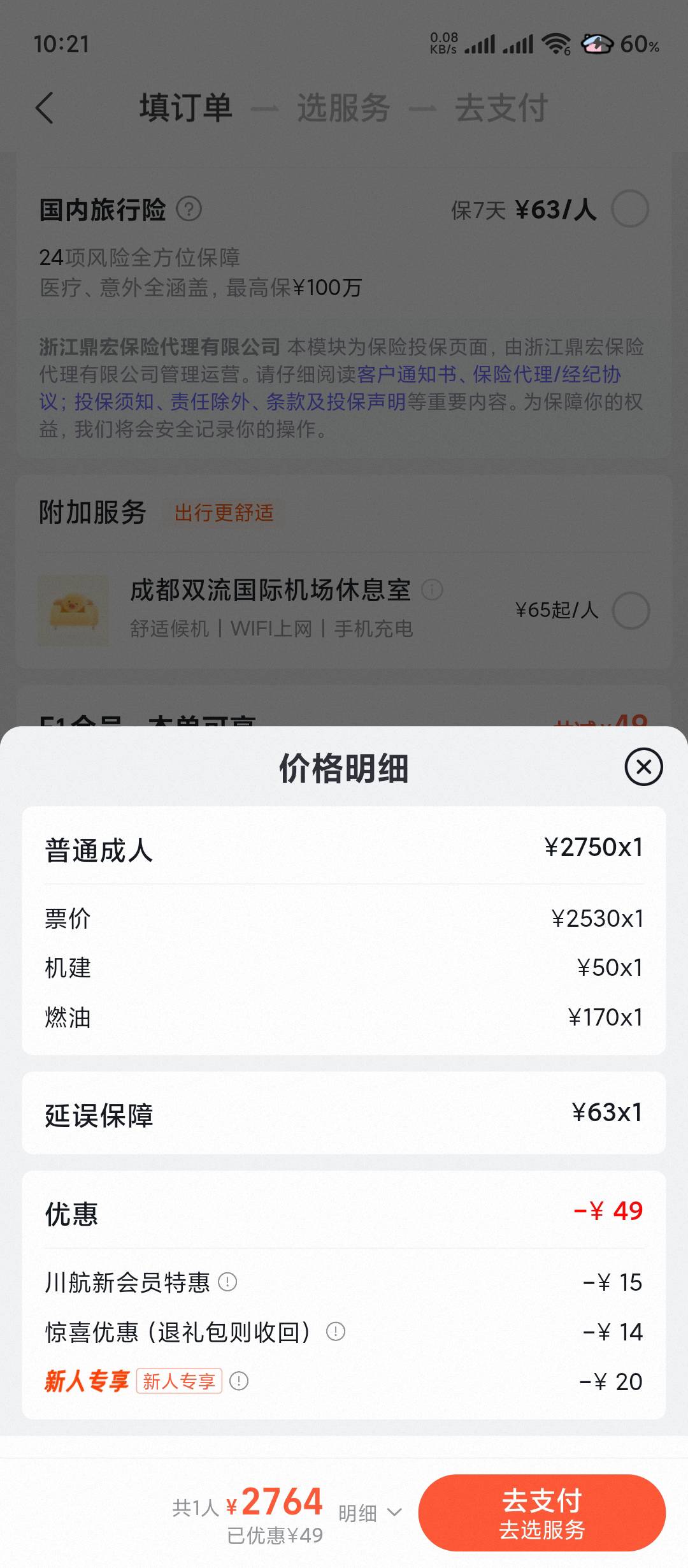 海南机票已安全下车

14 / 作者:阳光不开朗大男孩 / 
