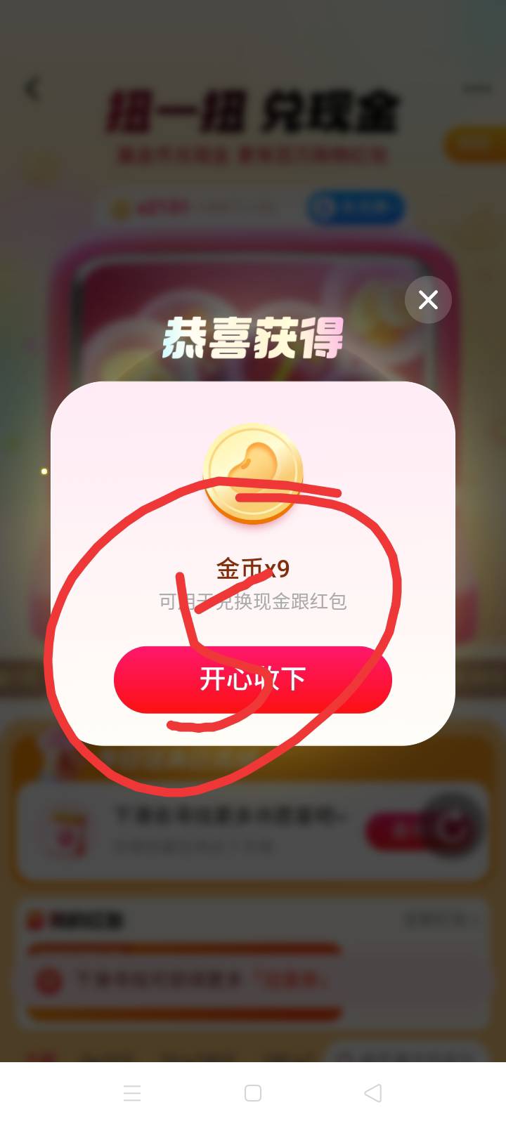各位，我在新版本支付宝里发现一个新活动，认真弄的话半小时两块钱，大家快去做吧，记38 / 作者:明雅心意净 / 