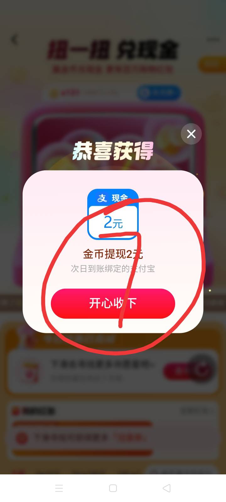 各位，我在新版本支付宝里发现一个新活动，认真弄的话半小时两块钱，大家快去做吧，记92 / 作者:明雅心意净 / 