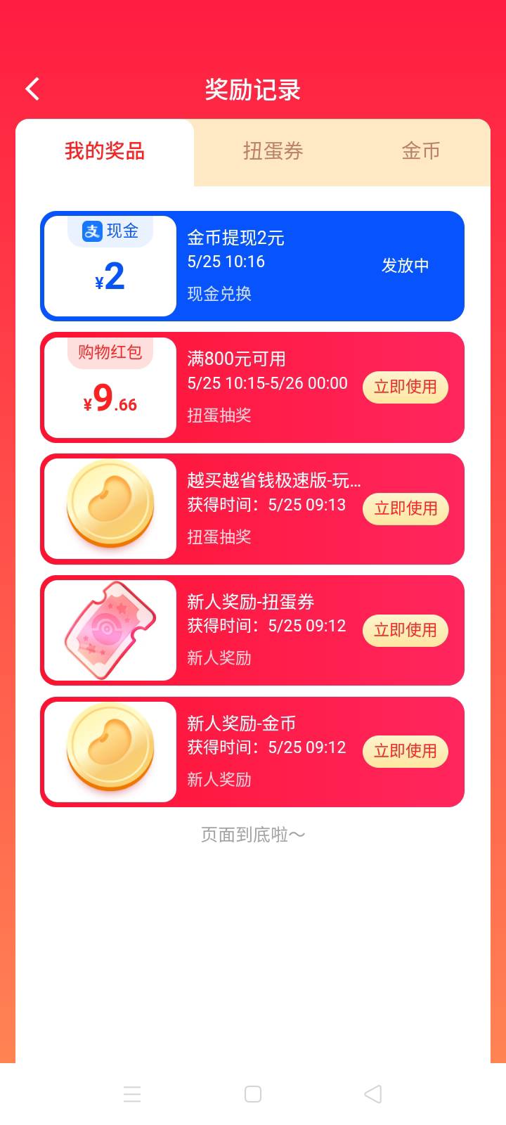 各位，我在新版本支付宝里发现一个新活动，认真弄的话半小时两块钱，大家快去做吧，记38 / 作者:明雅心意净 / 