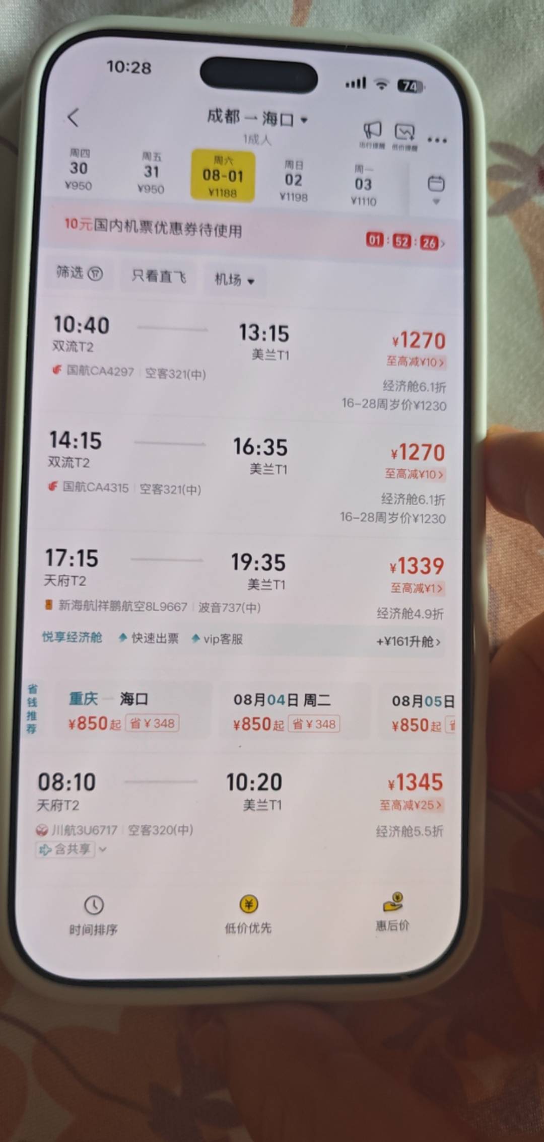 为什么我这里机票都是1千多我看兄弟们下车都是2000多的机票

34 / 作者:陕西刘德华 / 