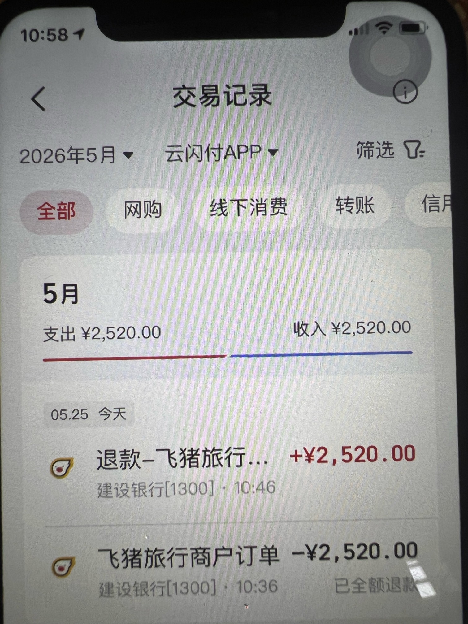 飞猪直接付完就退款了券也没了，是不是废了

9 / 作者:一笙一笙 / 