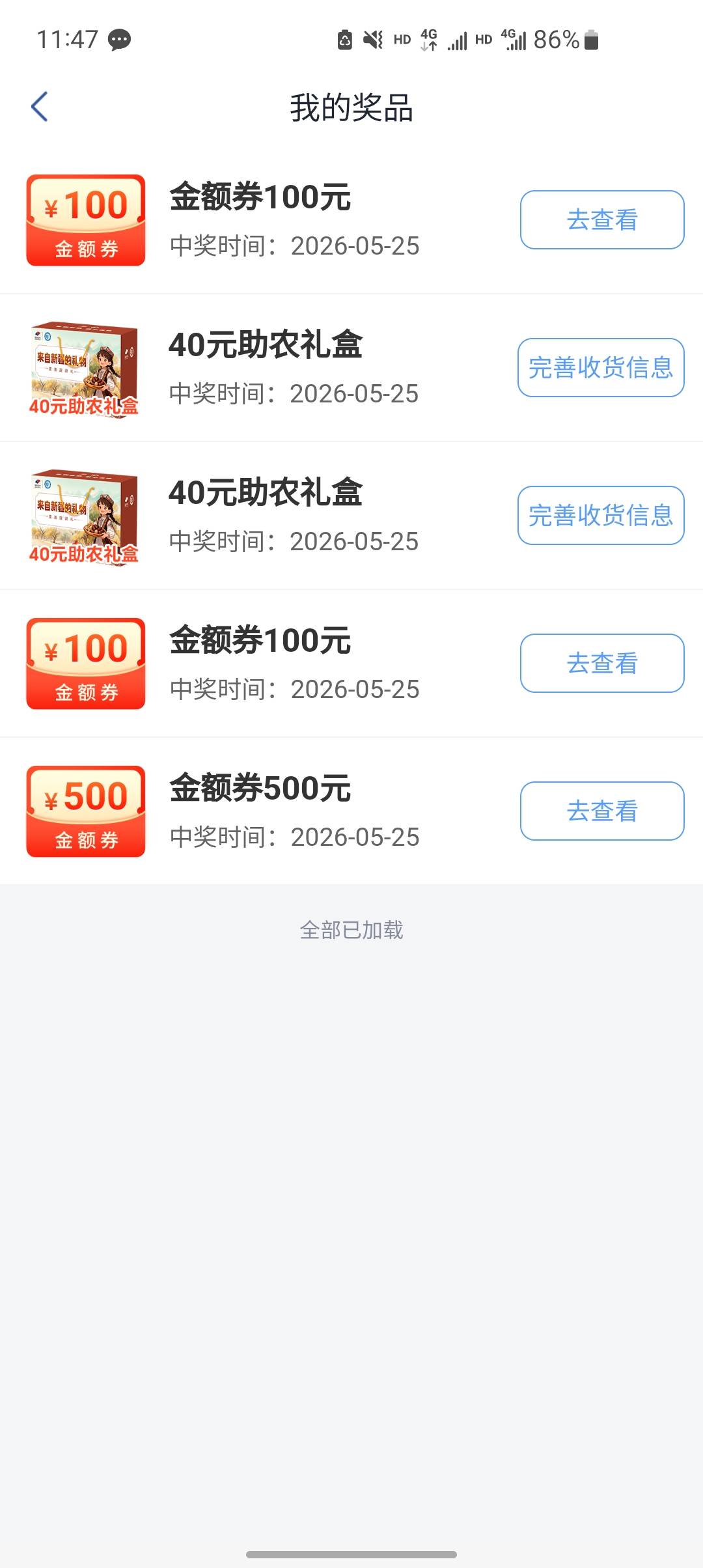 助农里面是什么东西老哥们，有人收嘛

77 / 作者:如果奇迹有颜色 / 