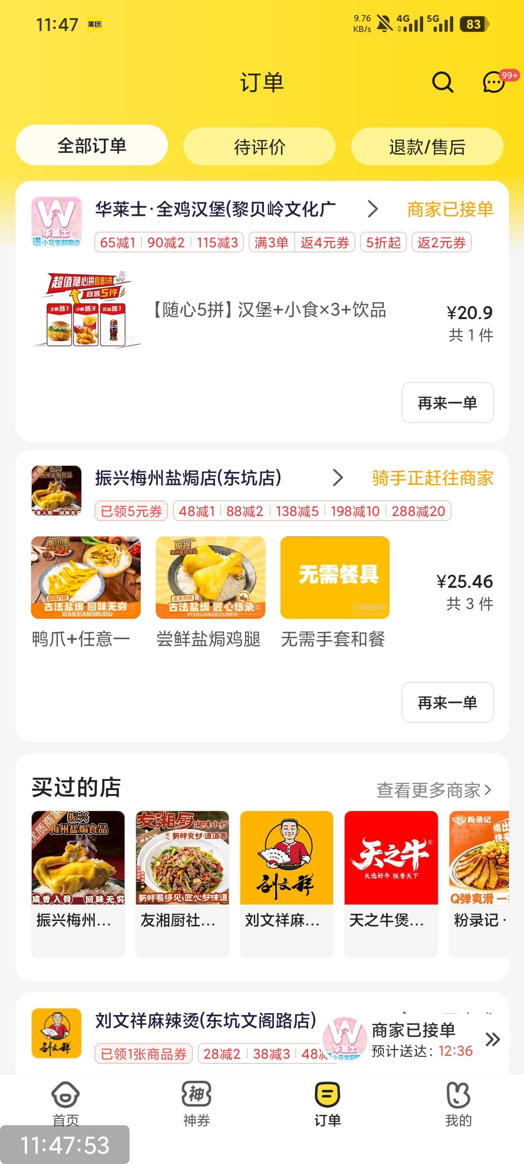 吃饭吃饭，别饿死了

30 / 作者:撸毛小王子 / 