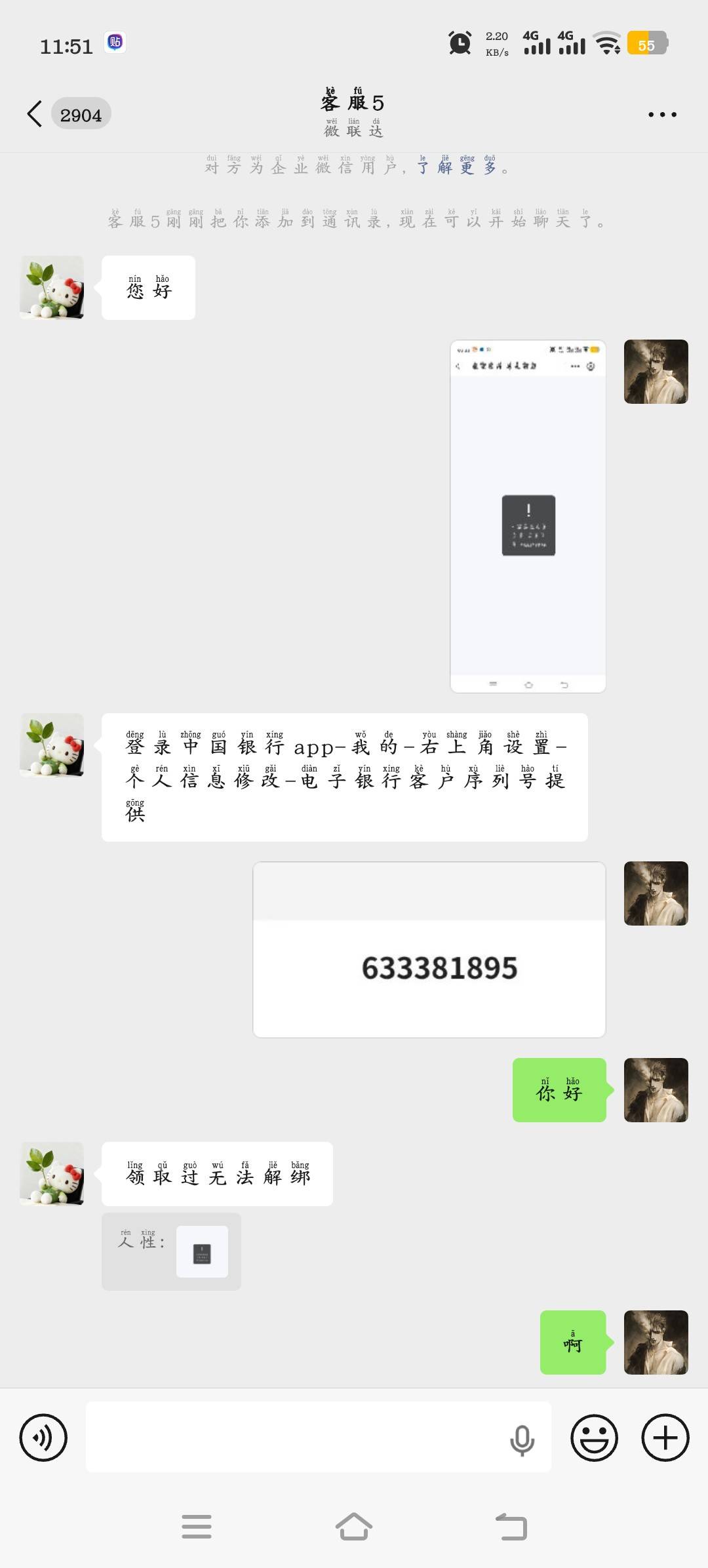 老哥们你们怎么领过又解绑的找了两个客服都不给

10 / 作者:绝望的你我 / 