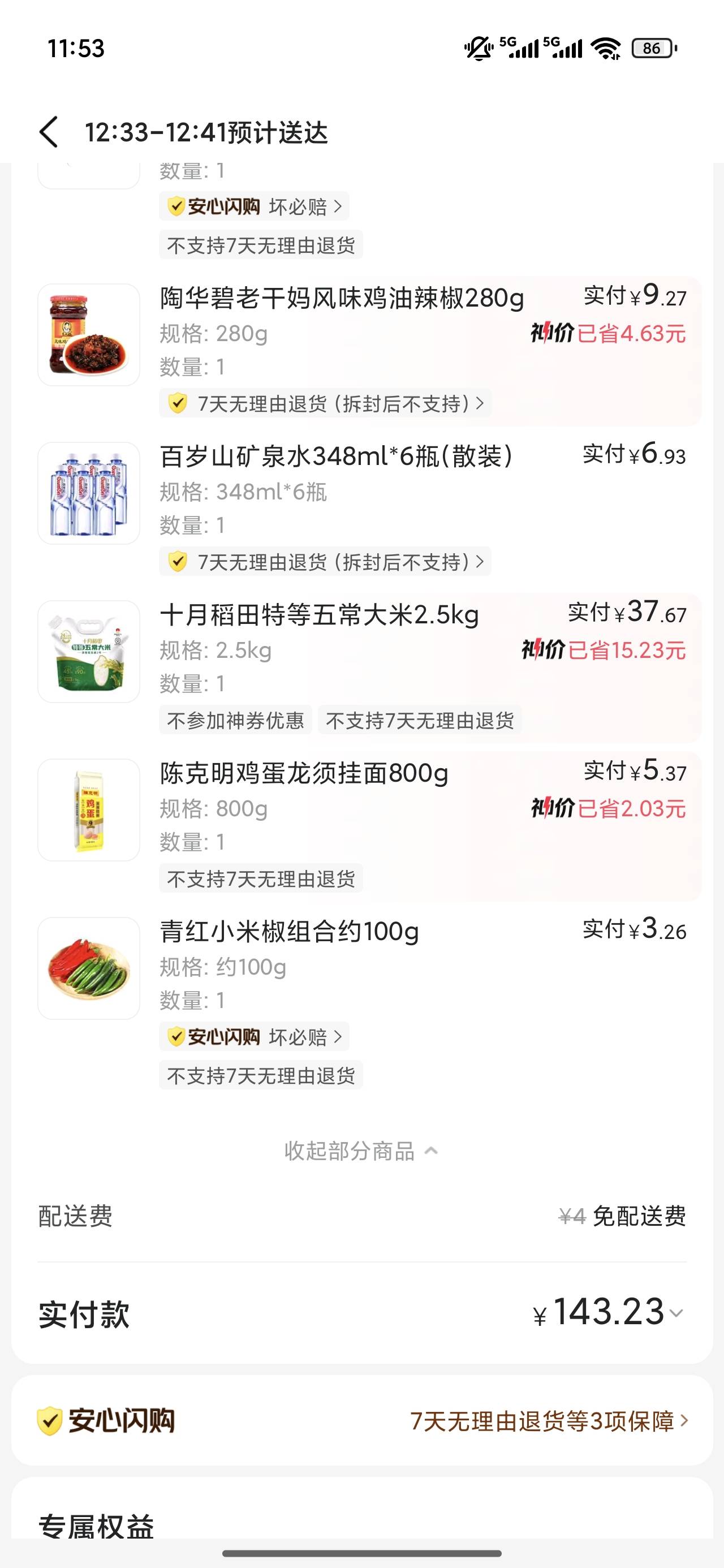 自己做饭划算多了，外卖的米难吃的一批又贵


12 / 作者:梦回大唐做王爷 / 