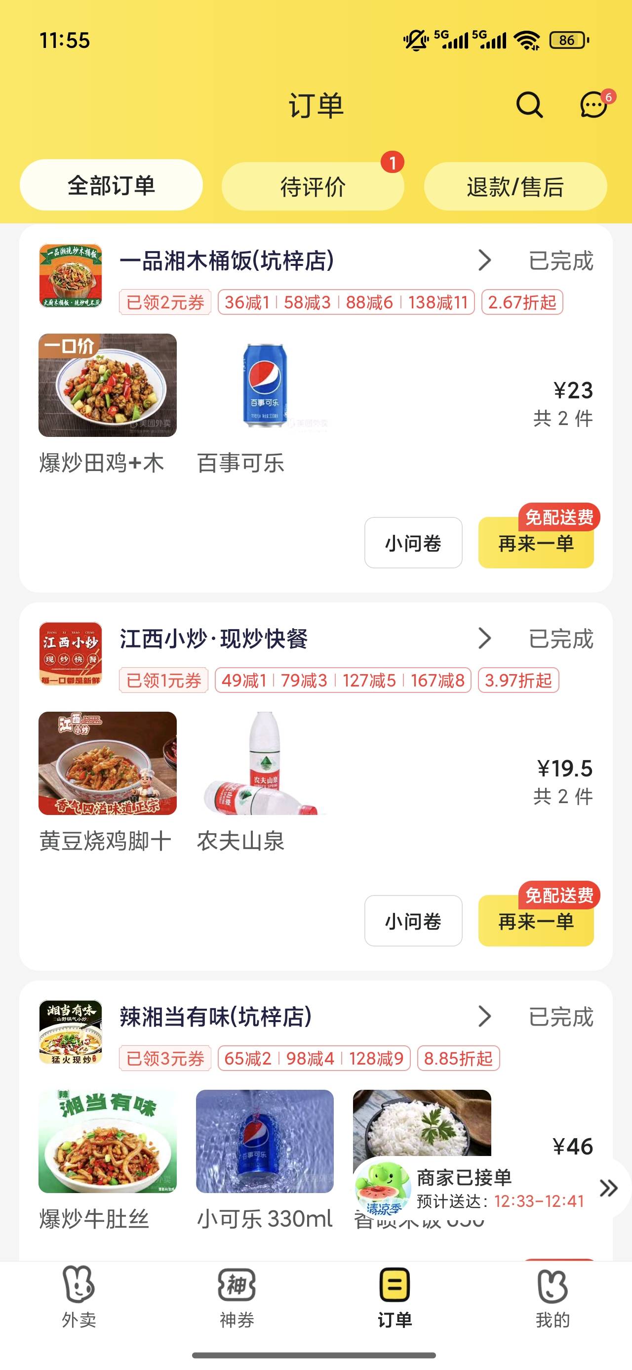 自己做饭划算多了，外卖的米难吃的一批又贵


30 / 作者:梦回大唐做王爷 / 