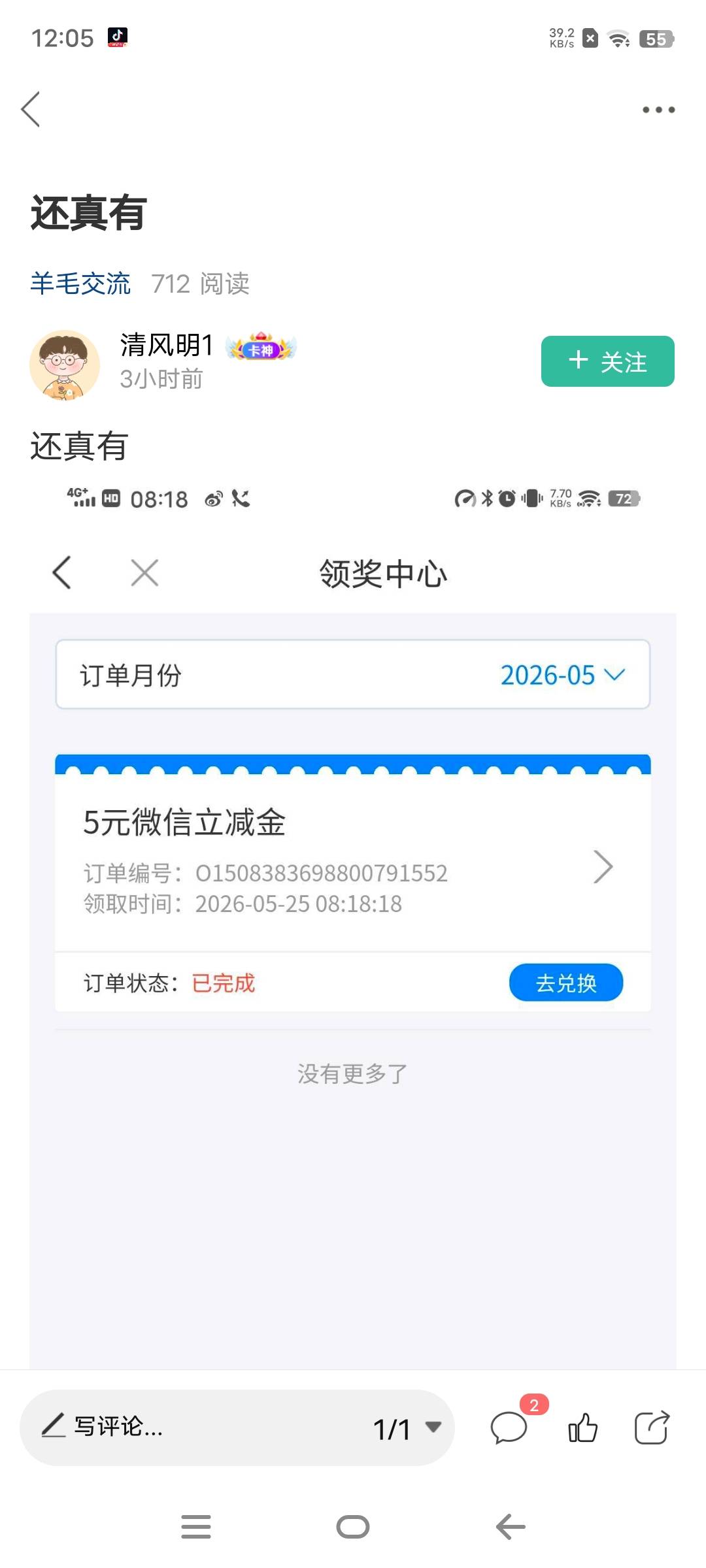 有没有老哥说下这个5是哪里

80 / 作者:西红柿cc / 
