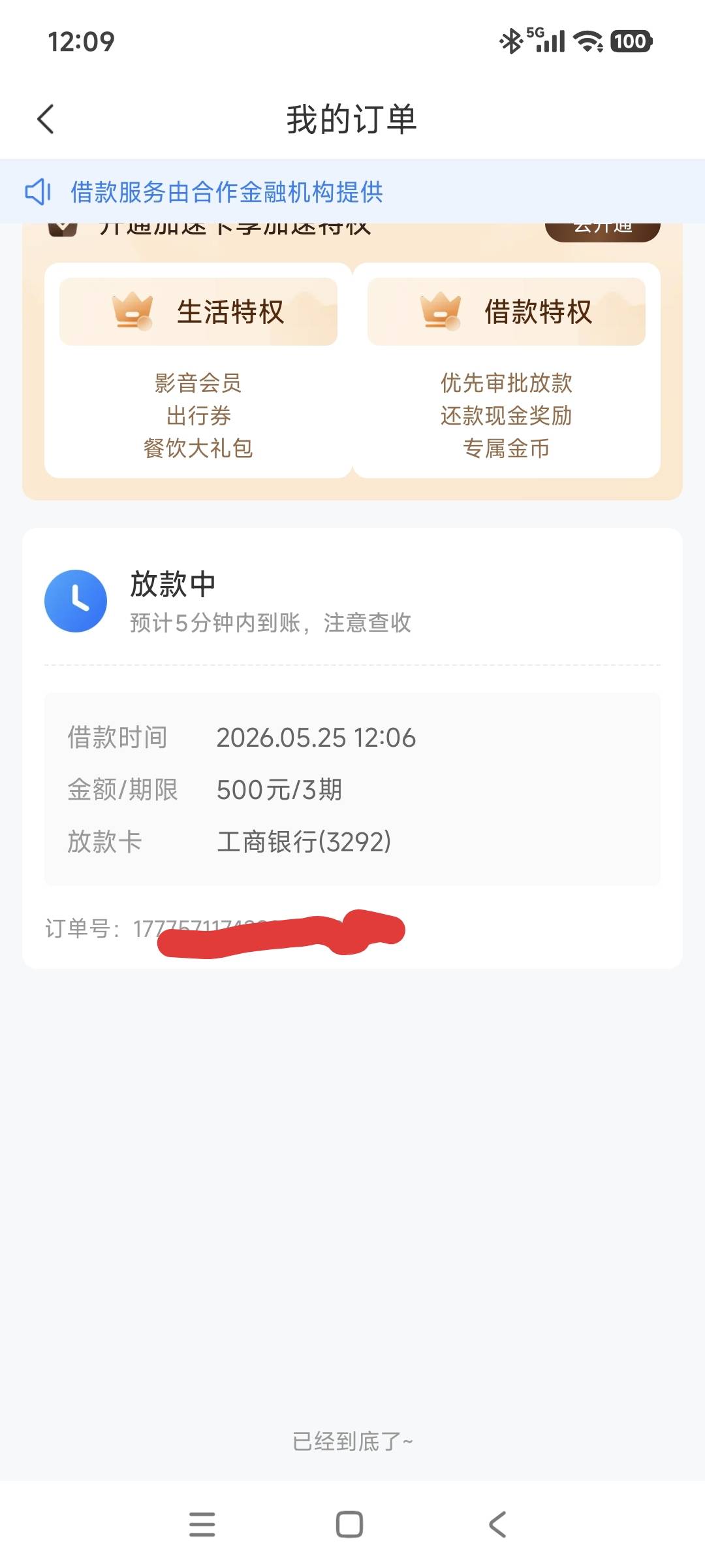 没想到真能下，时光分期我都注销十几次了0 / 作者:千里追风 / 