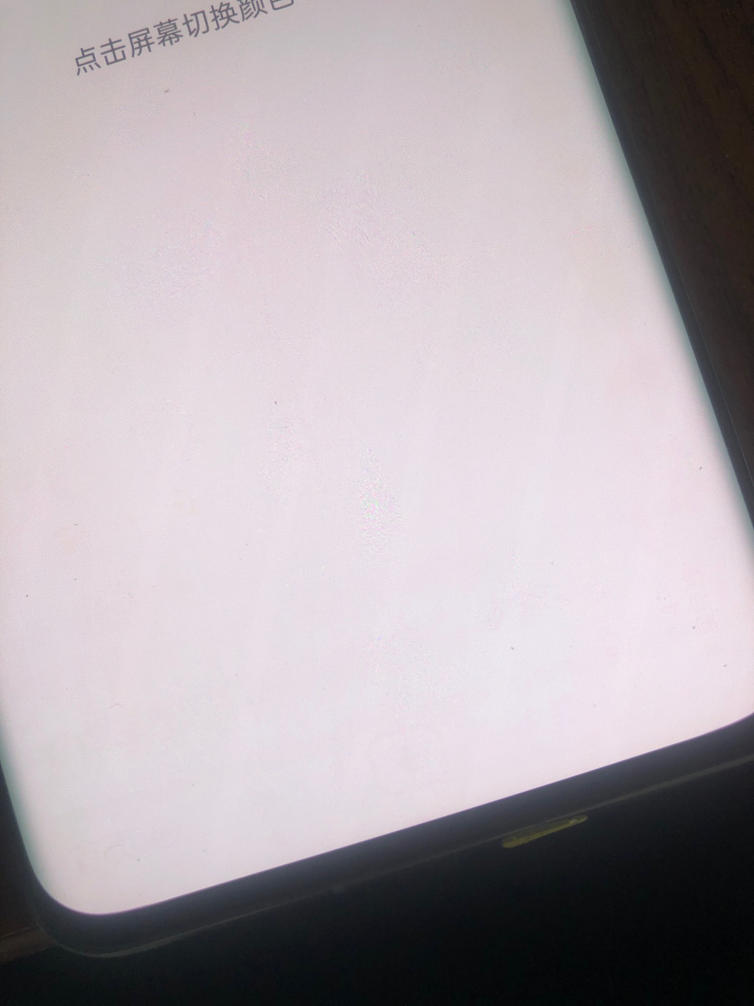 老哥们，700在炸d堂买了一个轻微烧屏，8gen2处理器，16+256内存，后盖裂的机子
亏了没79 / 作者:阿西吧66 / 