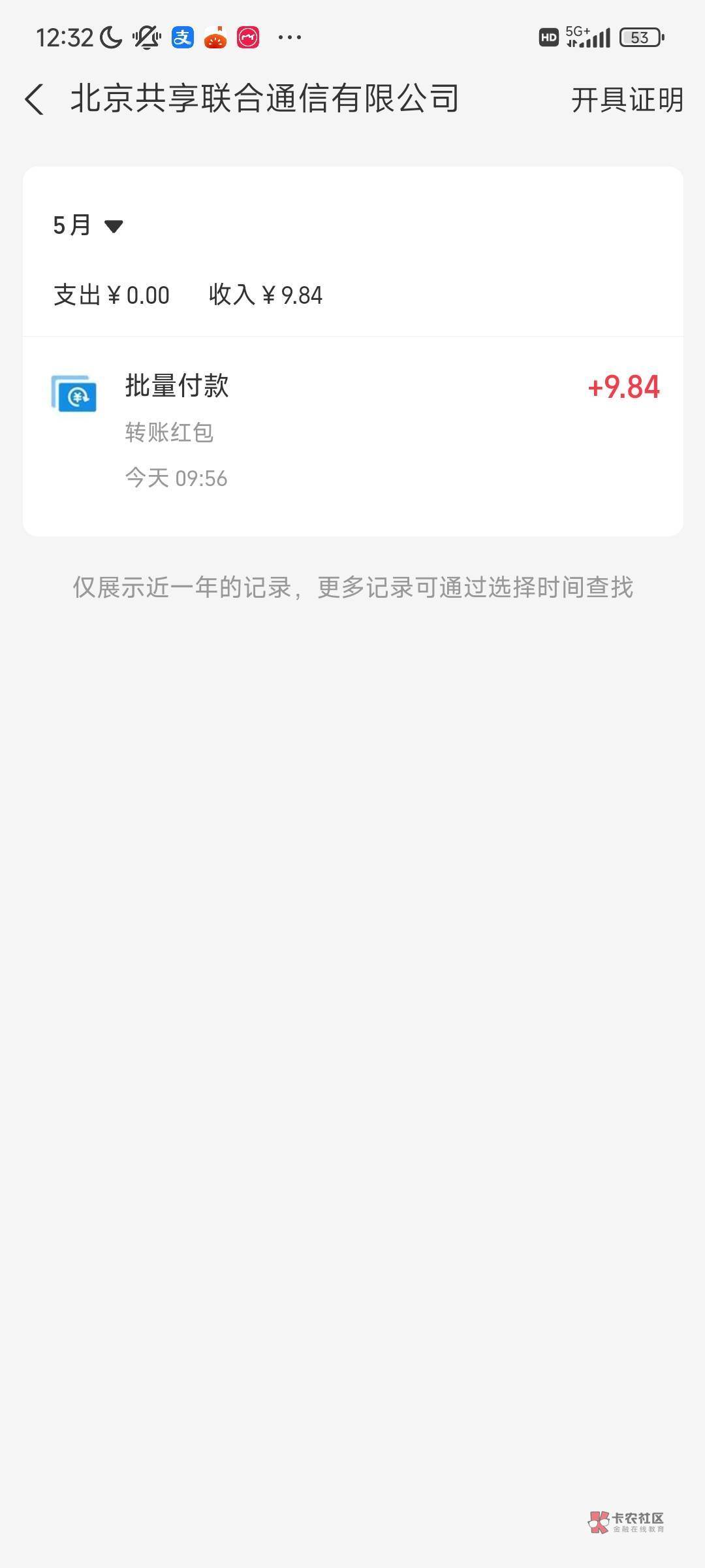 这是啥给我转9块钱?
23 / 作者:@何处不开宴@ / 这是啥给我转9块钱?
23 / 作者:@何处不开宴@ /