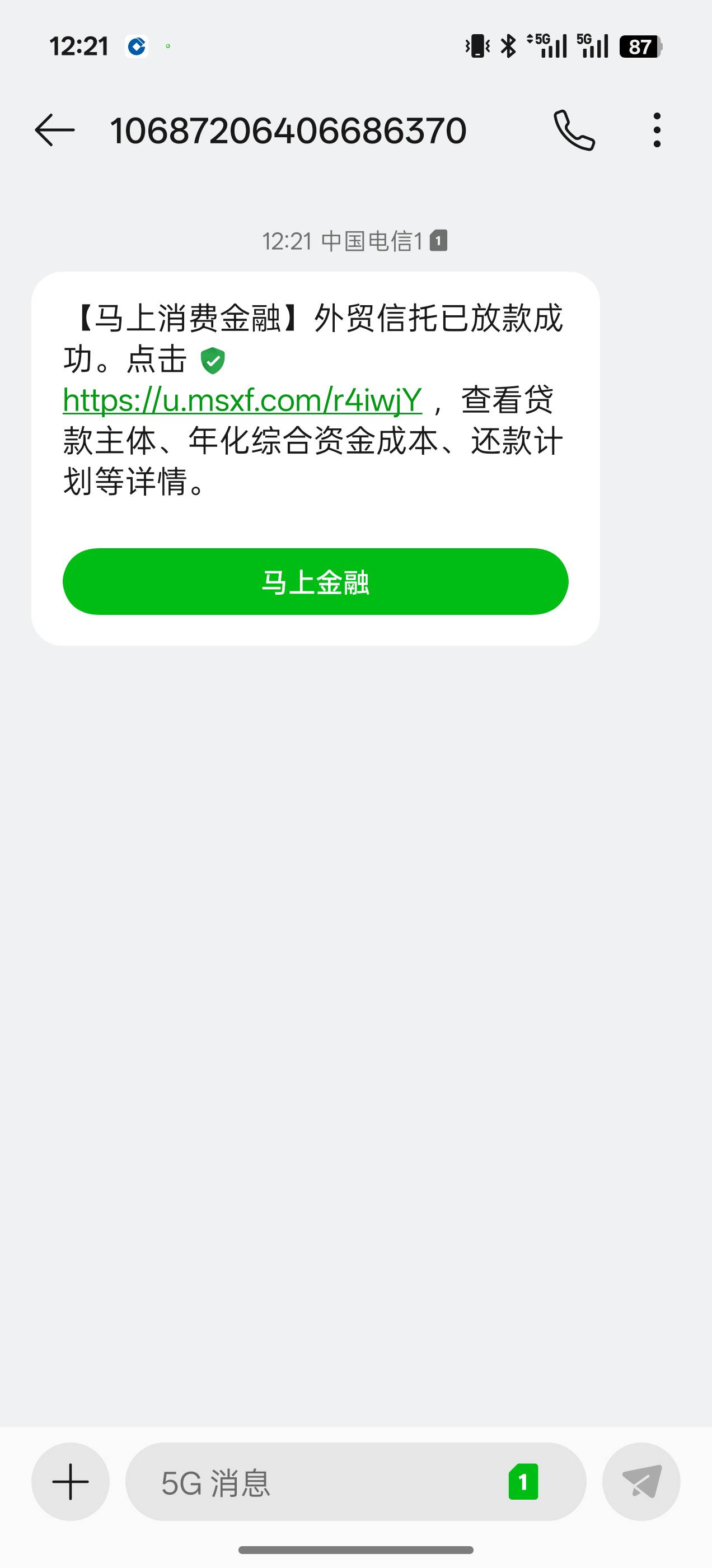 之前注销过还能下？，安逸花秒下1500了42 / 作者:fivg / 
