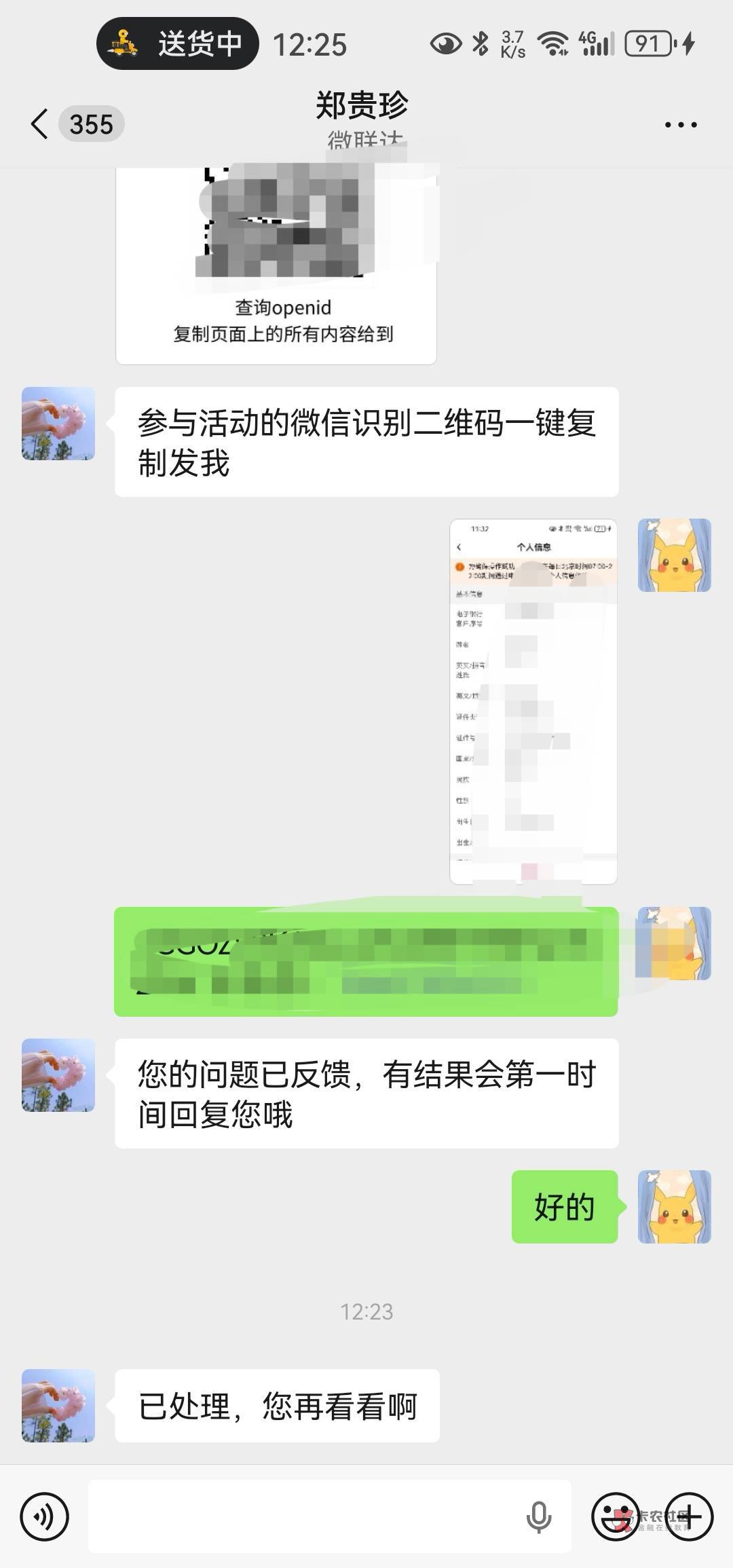 中行广东存管领取微信已被他人绑定解了,限首次
65 / 作者:白云歌white / 中行广东存管领取微信已被他人绑定解了,限首次
65 / 作者:白云歌white /