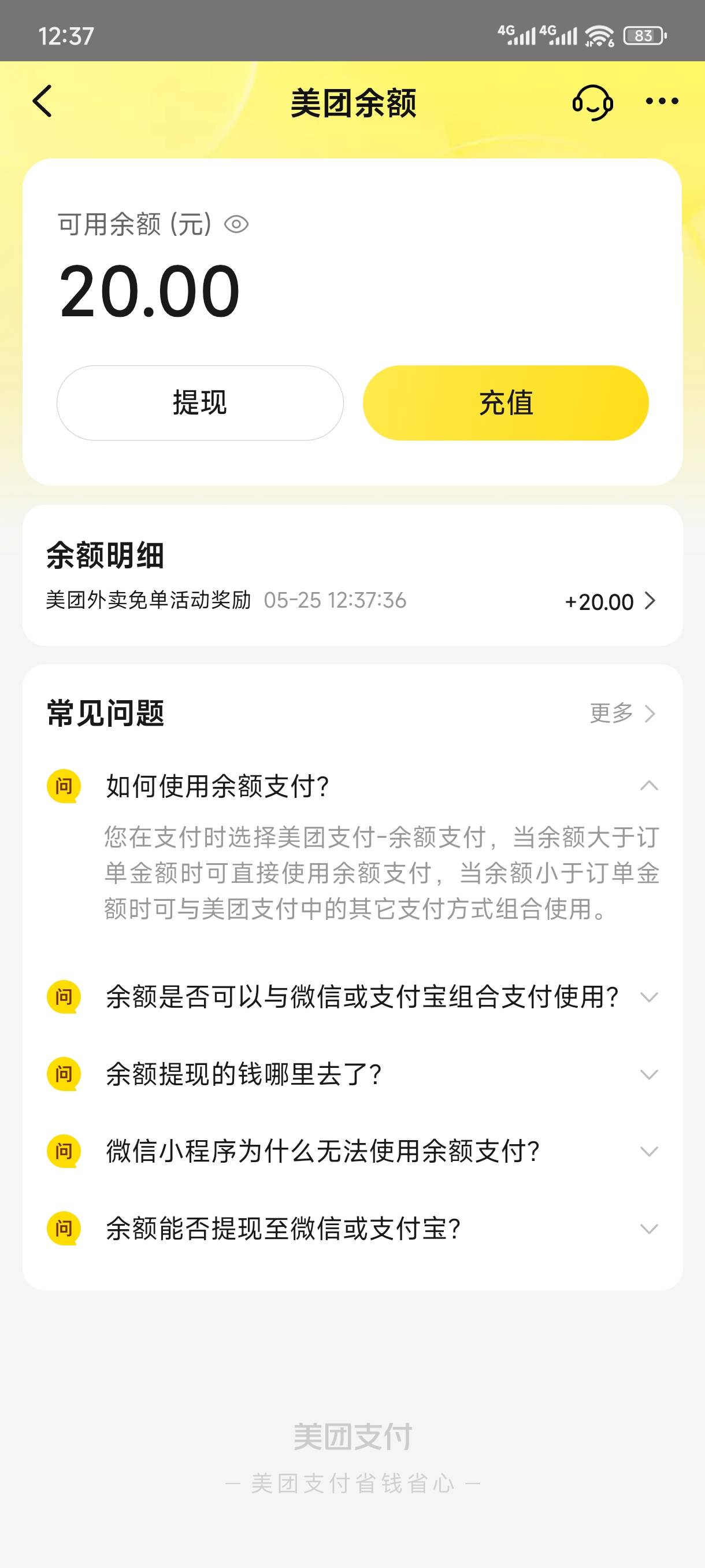 美滋滋，连着免单两天

79 / 作者:苏苏姐 / 