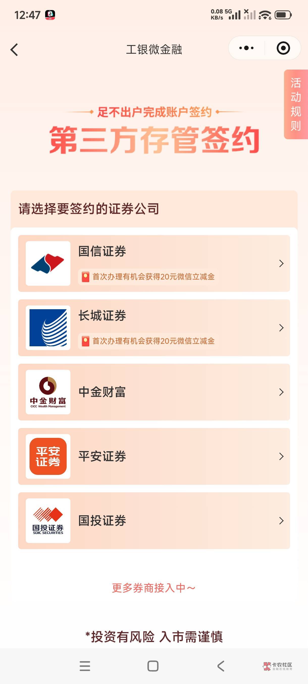 工银微金融是不是开两个能得两个立减 不是的话我就开一个得了
85 / 作者:框框下 / 工银微金融是不是开两个能得两个立减 不是的话我就开一个得了
85 / 作者:框框下 /