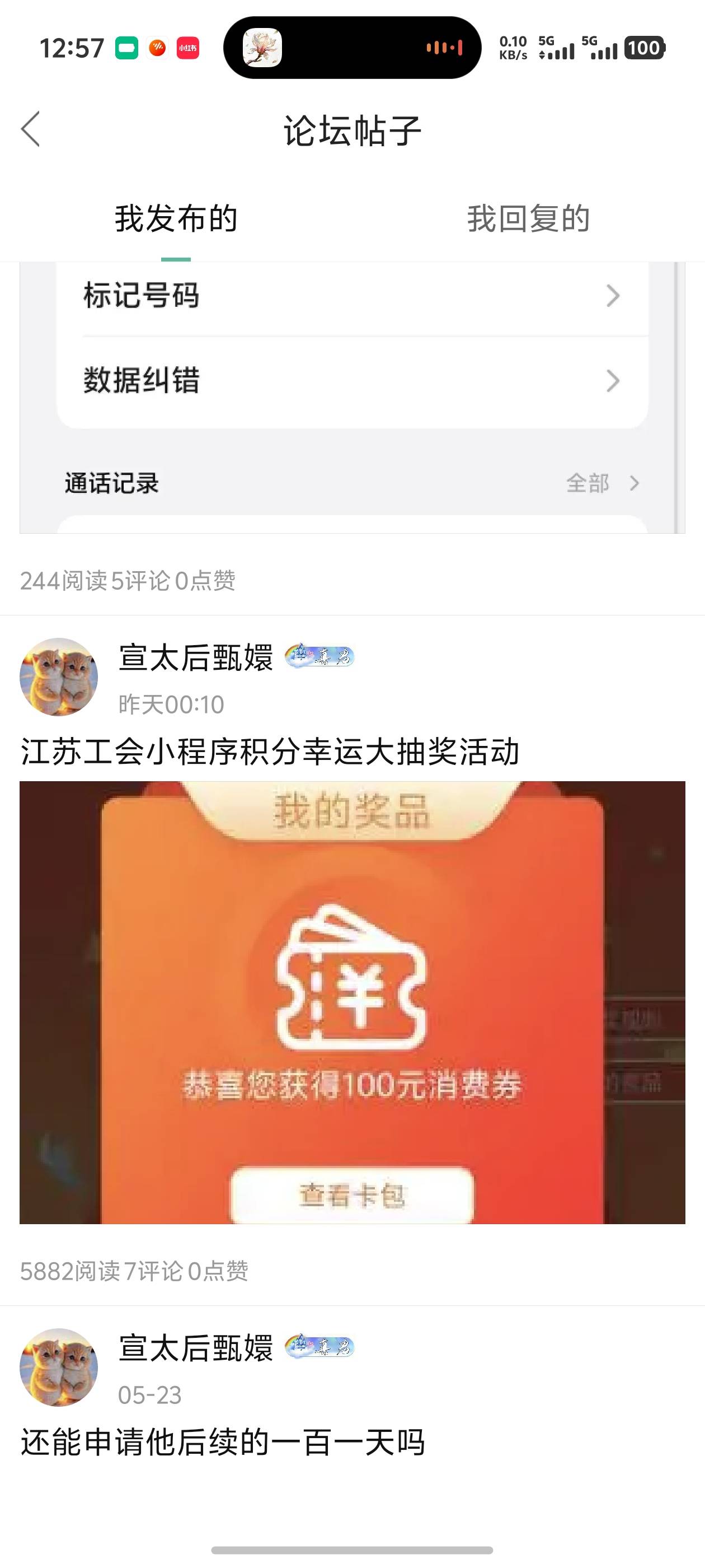 这个江苏工会电影票能有多少利润

72 / 作者:宣太后甄嬛 / 