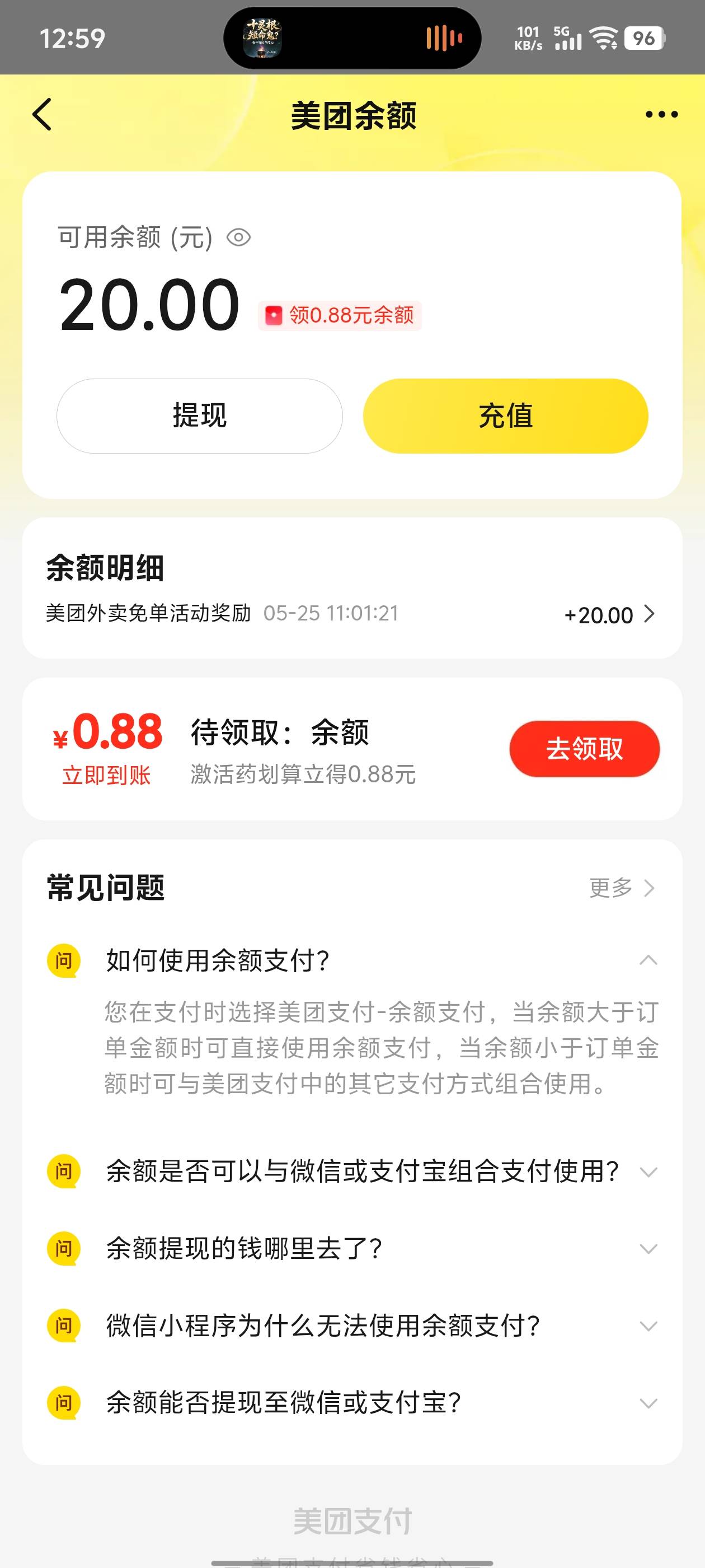 下单没短信，收货也没短信，刚叫外卖，支付的时候余额有20，是昨天免单了

81 / 作者:qytdlbll / 