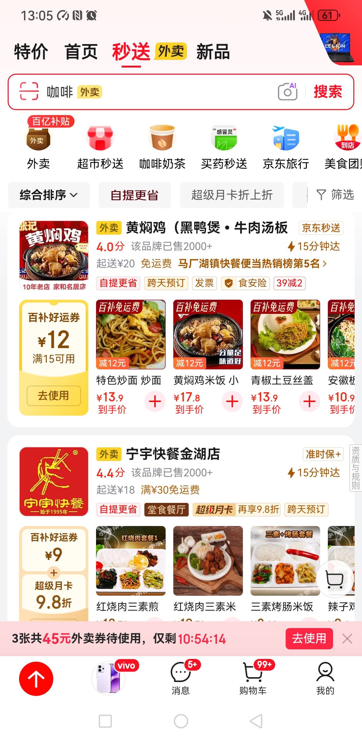 大强子也不地道了   这家宁宇店离我非常近一直排在第二个    今天下单没看店名直接下56 / 作者:你是土狗 / 