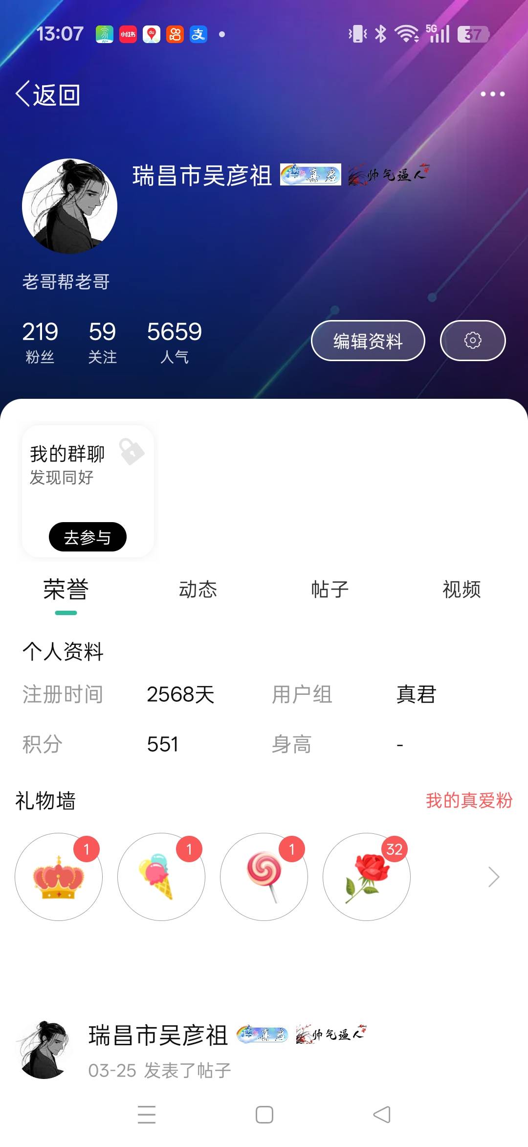 卡农2020年前的元老有多少，今天突然心血来潮想回来看看了，已经好多年不搞了，也可以78 / 作者:瑞昌市吴彦祖 / 