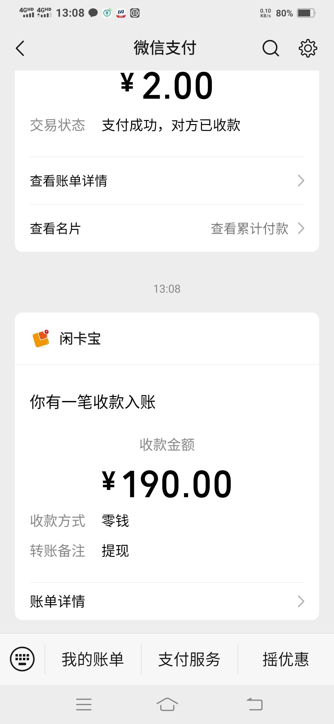 没办法了，又月付亏10搞了两个100

93 / 作者:一路向前8 / 