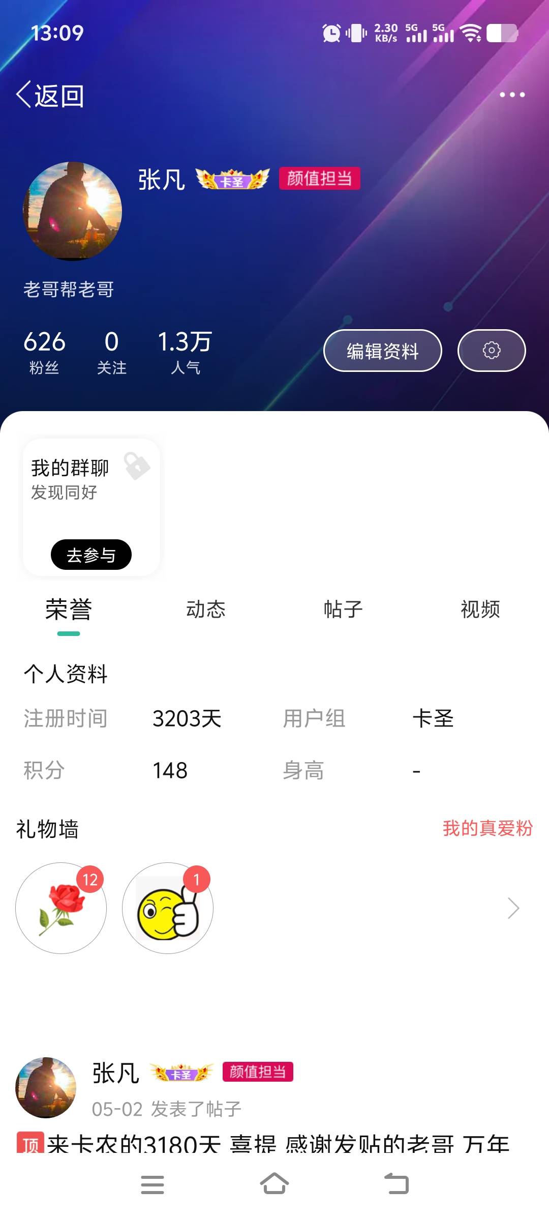 卡农2020年前的元老有多少，今天突然心血来潮想回来看看了，已经好多年不搞了，也可以15 / 作者:张凡 / 