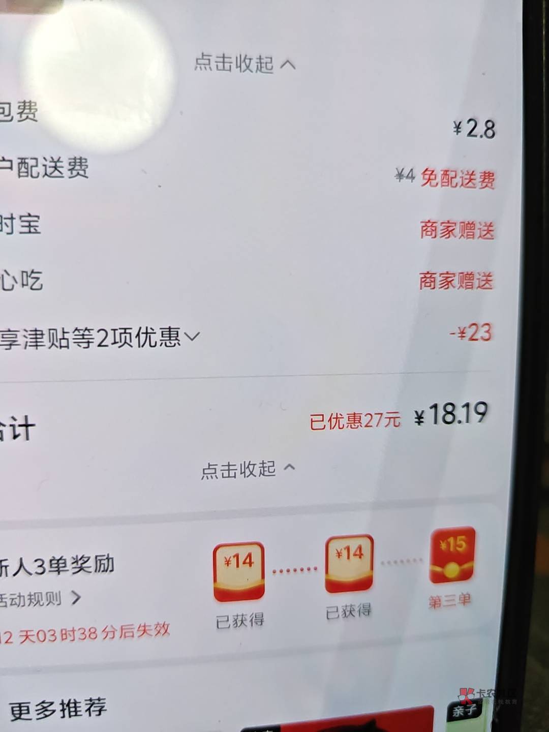我祝你好运美团免单是不是有黑号,又含泪吃了!
46 / 作者:雷神y / 我祝你好运美团免单是不是有黑号,又含泪吃了!
46 / 作者:雷神y /