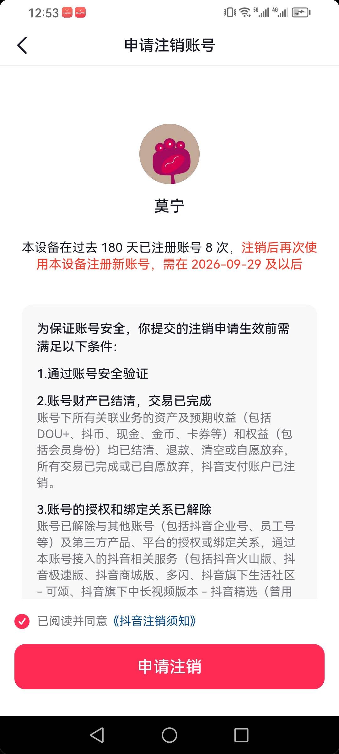 被制裁了

52 / 作者:一夜十次郎 / 