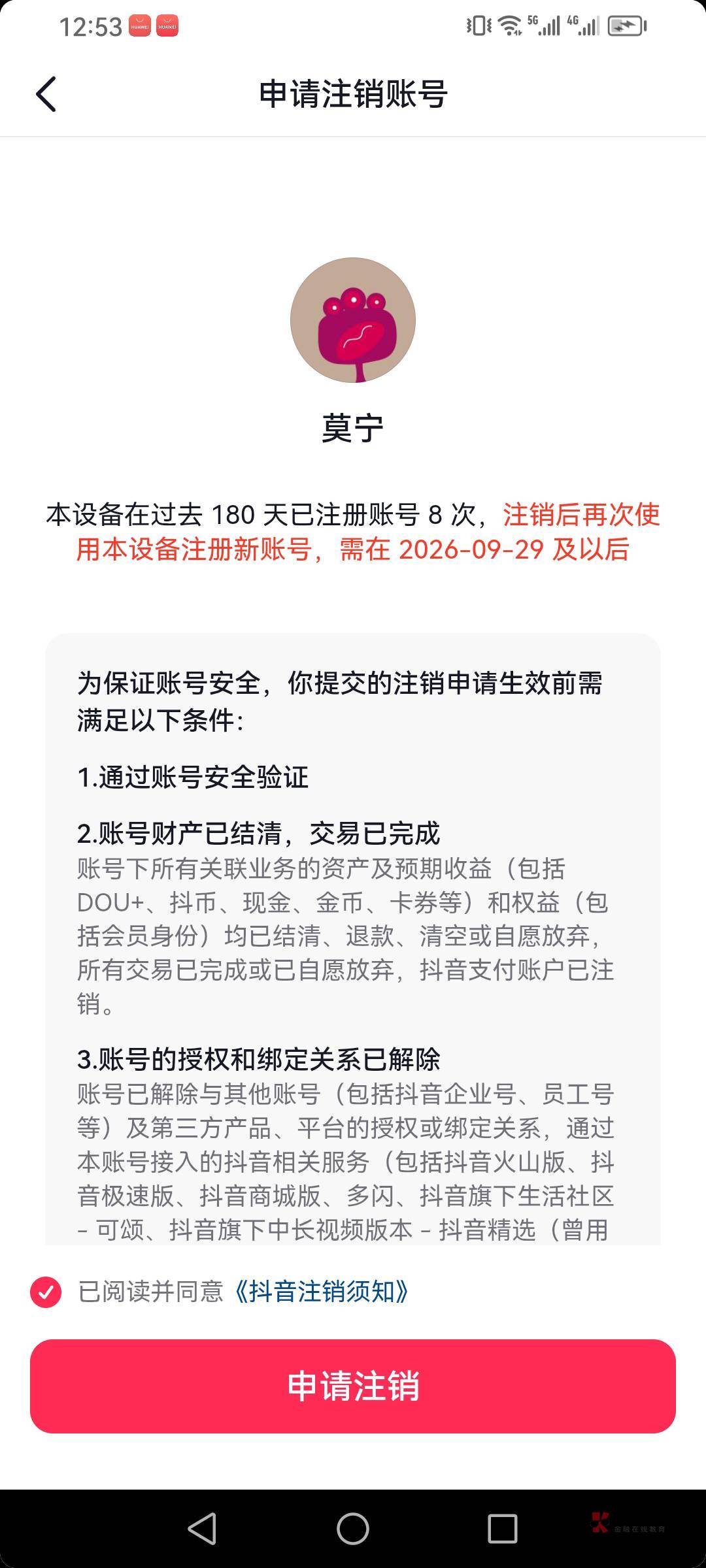 被制裁了
52 / 作者:一夜十次郎 / 被制裁了
52 / 作者:一夜十次郎 /