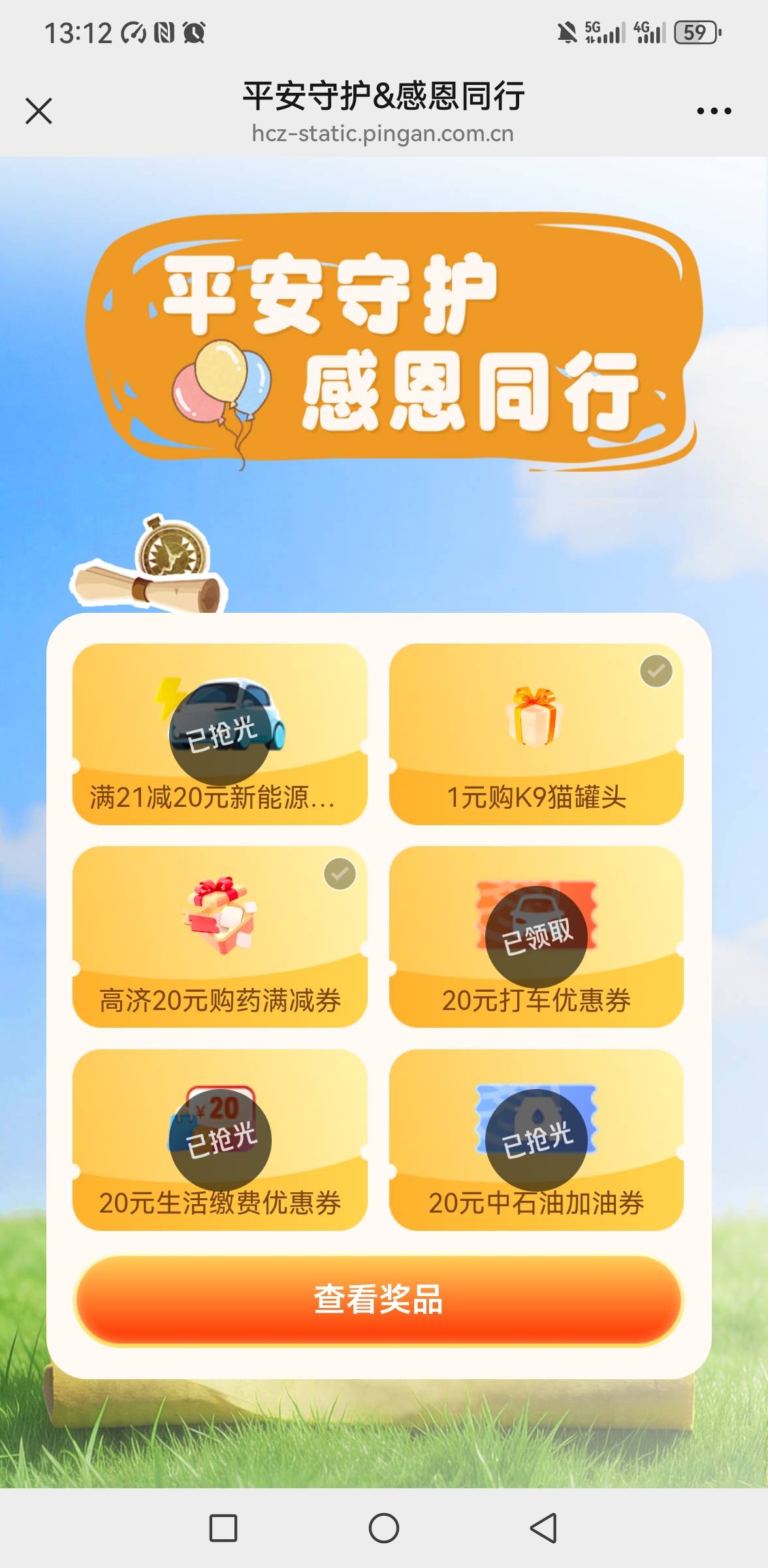 平安又出来20的了     到底哪个群发的   出来电费就没了   领5张打车

29 / 作者:你是土狗 / 