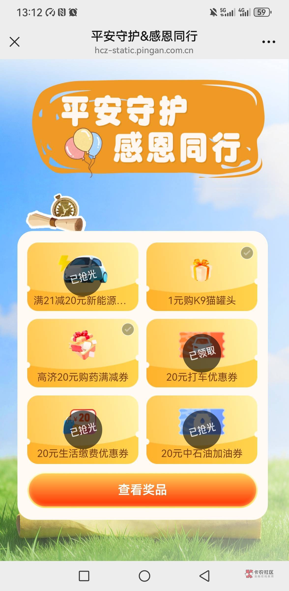 平安又出来20的了 到底哪个群发的 出来电费就没了 领5张打车
29 / 作者:你是土狗 / 平安又出来20的了 到底哪个群发的 出来电费就没了 领5张打车
29 / 作者:你是土狗 /