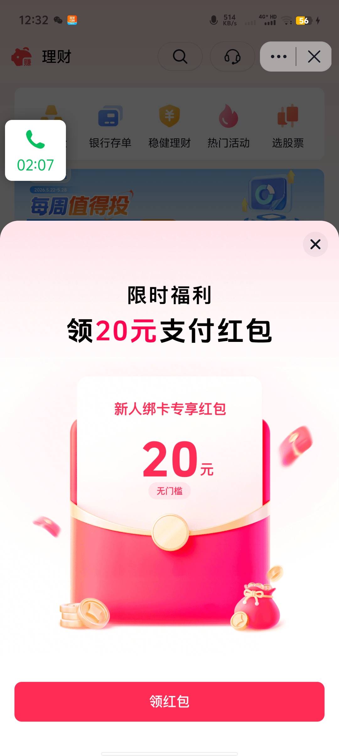 抖音的这个可以搞唉

67 / 作者:凶手游 / 