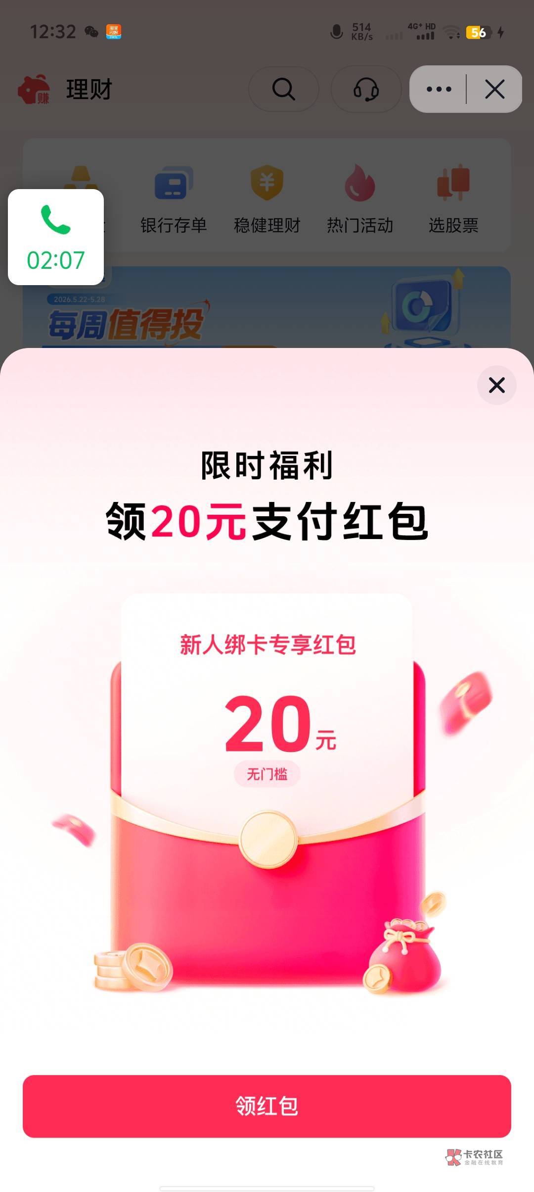 抖音的这个可以搞唉
67 / 作者:凶手游 / 抖音的这个可以搞唉
67 / 作者:凶手游 /