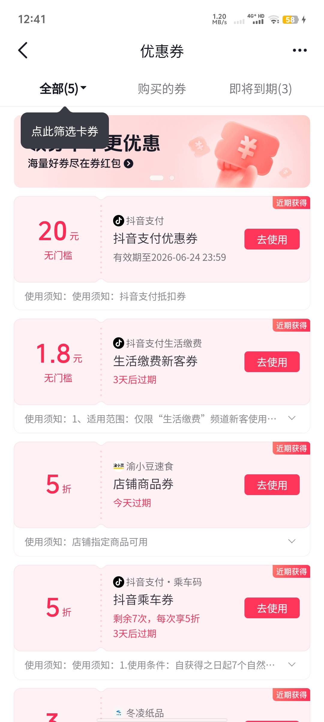 抖音的这个可以搞唉

8 / 作者:凶手游 / 
