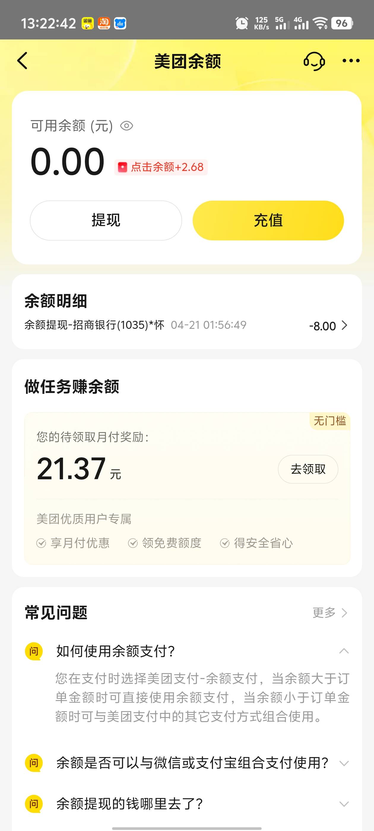 前几天点了塔斯汀没反应，从活动入口进去发现塔斯汀没参加活动，今天从活动入口进去选51 / 作者:枫叶。 / 