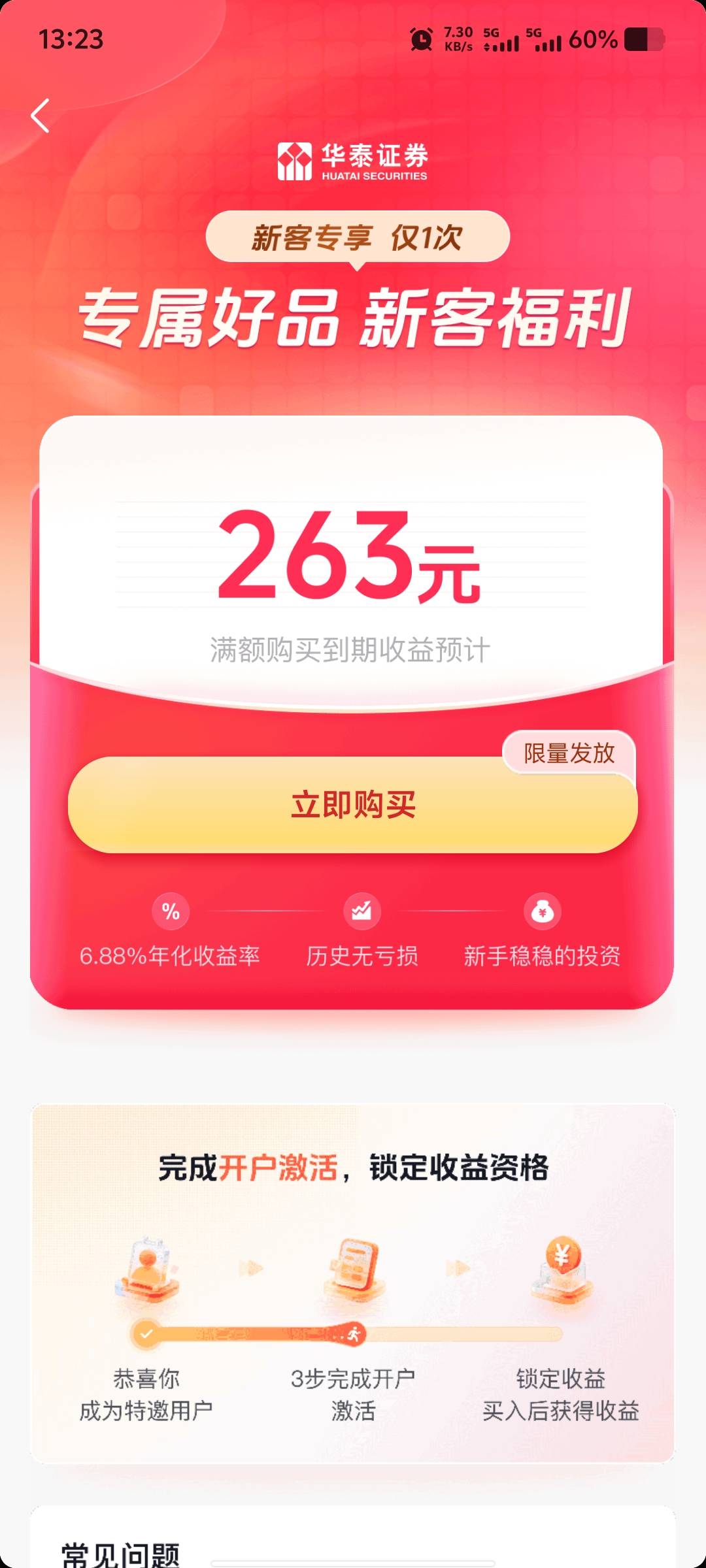 dy送钱了，人人263，老哥们都有吧

30 / 作者:大老黑呀 / 