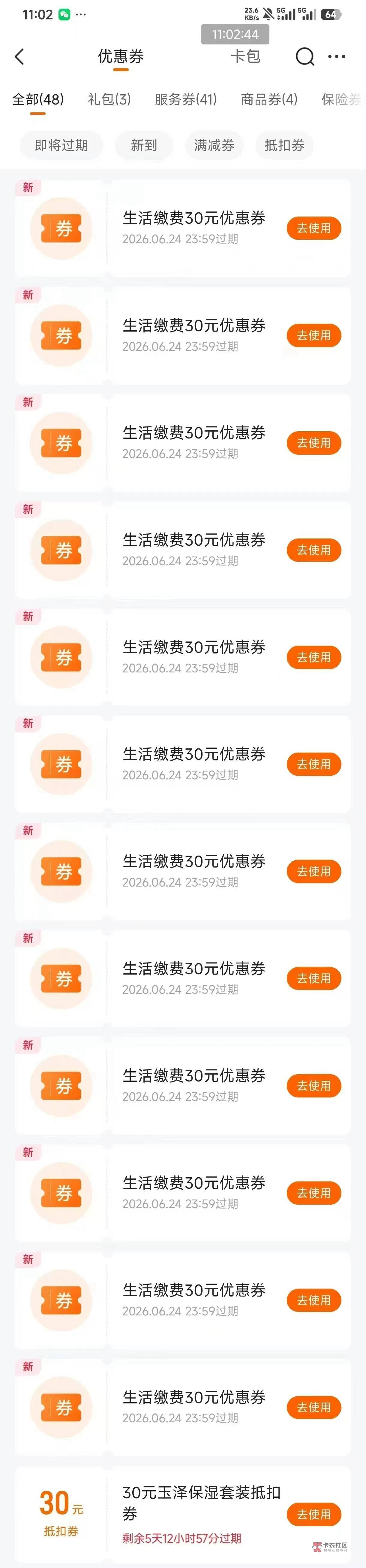 平安卡农一点消息没有,你们怎么申请到的?
79 / 作者:卡农豆包 / 平安卡农一点消息没有,你们怎么申请到的?
79 / 作者:卡农豆包 /