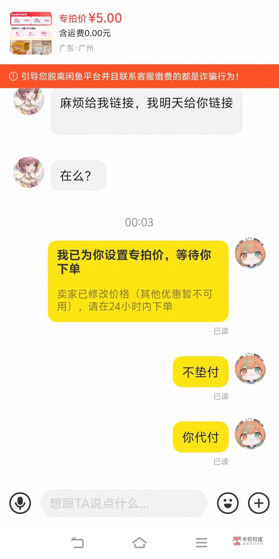 出抖音3000-420,难道不是这样子操作吗?说你垫付对方就不回复了
92 / 作者:苏幼晴 / 出抖音3000-420,难道不是这样子操作吗?说你垫付对方就不回复了
92 / 作者:苏幼晴 /