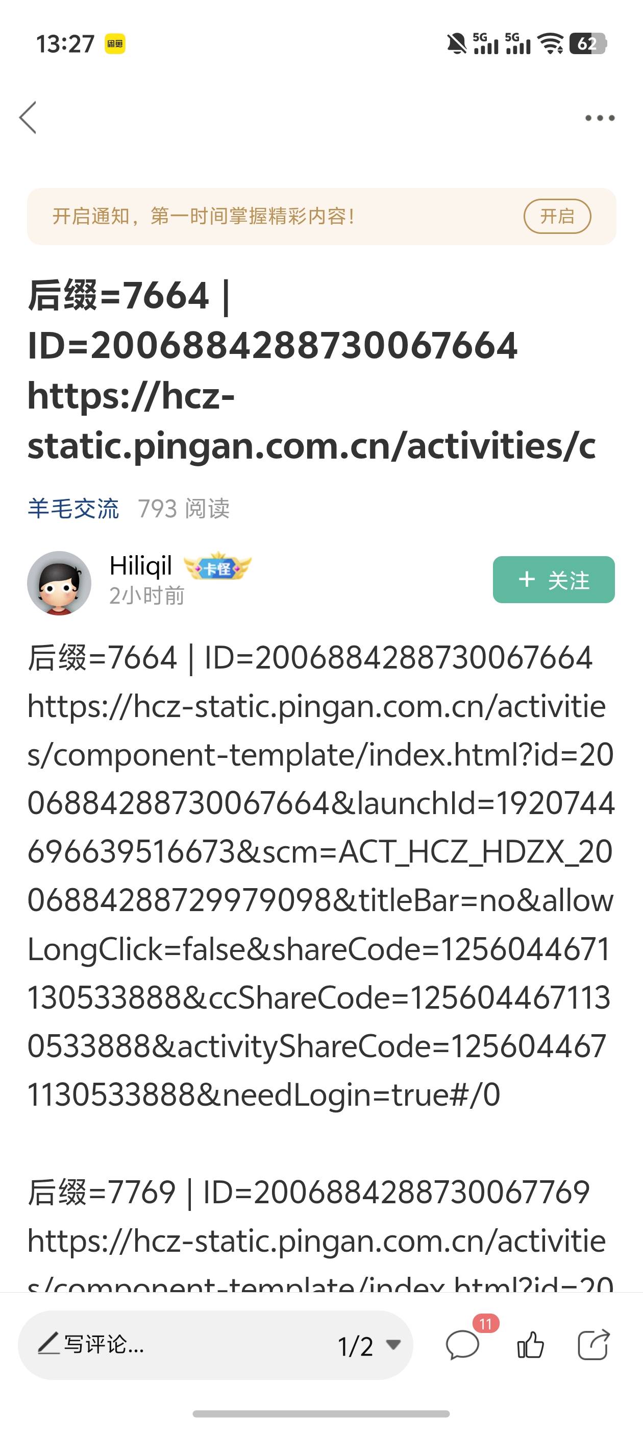 平安卡农一点消息没有，你们怎么申请到的？

41 / 作者:雷神y / 