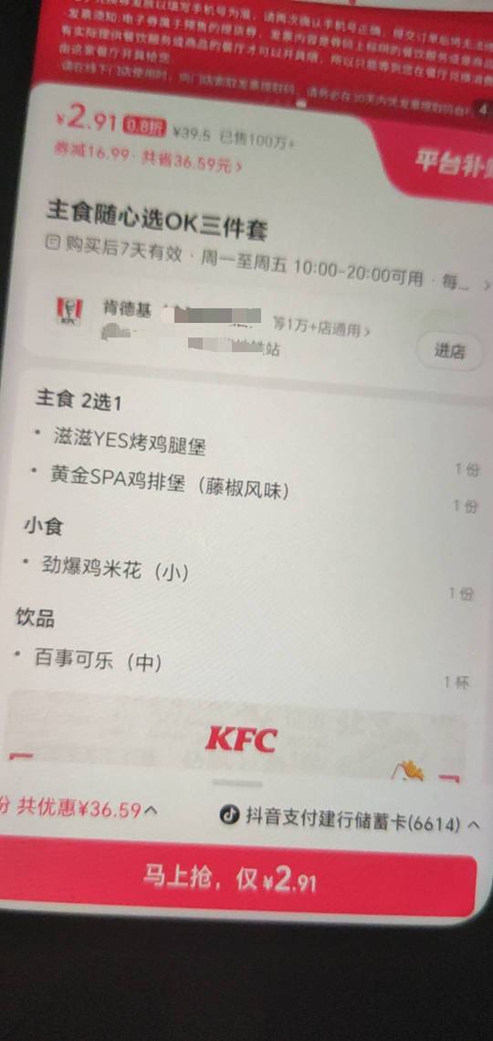 塔斯汀，你们不要我就买这个我看咸鱼卖18

48 / 作者:上官道长 / 