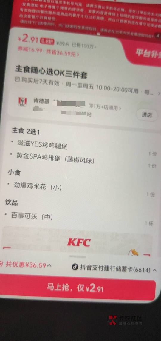 塔斯汀,你们不要我就买这个我看咸鱼卖18
87 / 作者:上官道长 / 塔斯汀,你们不要我就买这个我看咸鱼卖18
87 / 作者:上官道长 /