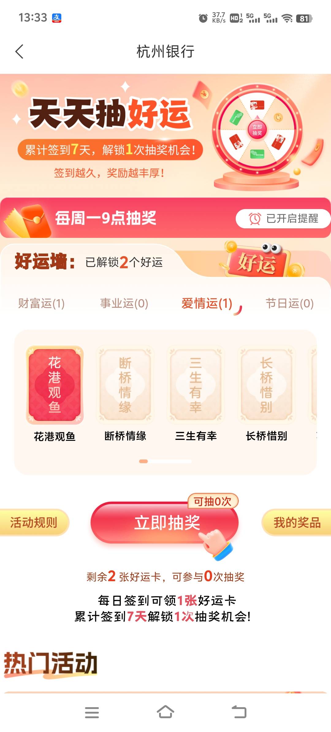 杭州银行


93 / 作者:胡子8888 / 
