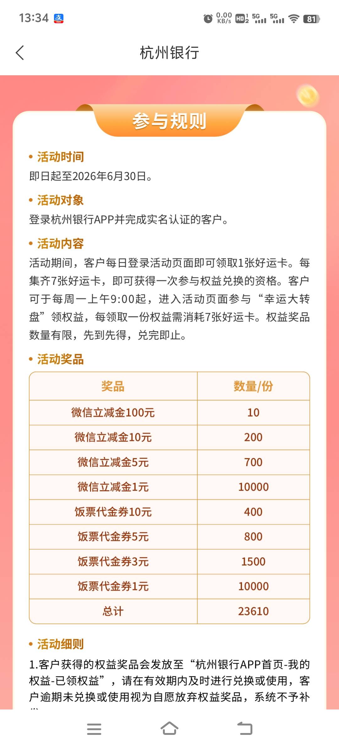 杭州银行


54 / 作者:胡子8888 / 