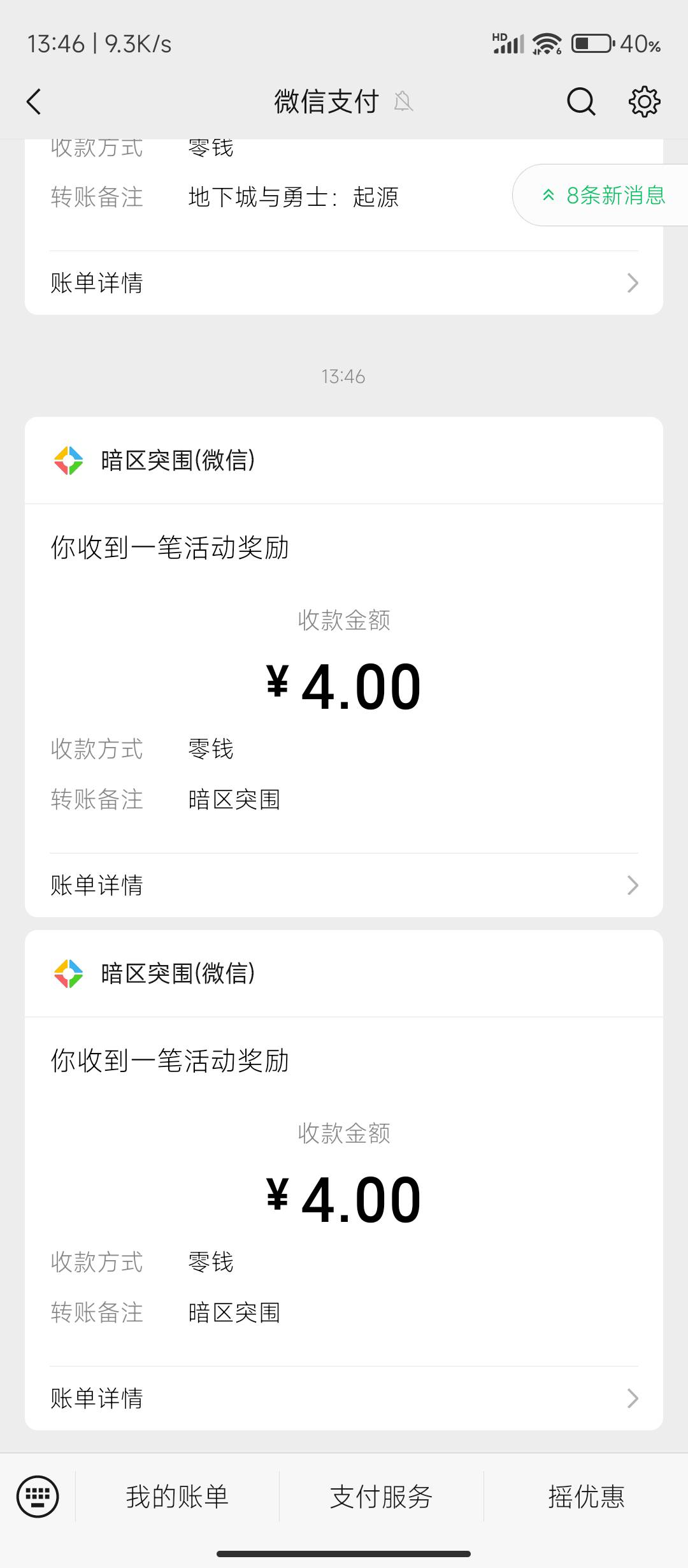 暗区两个链接新人还有，刚领，邀请包5.1这个没了，今天的还有

47 / 作者:十月下 / 