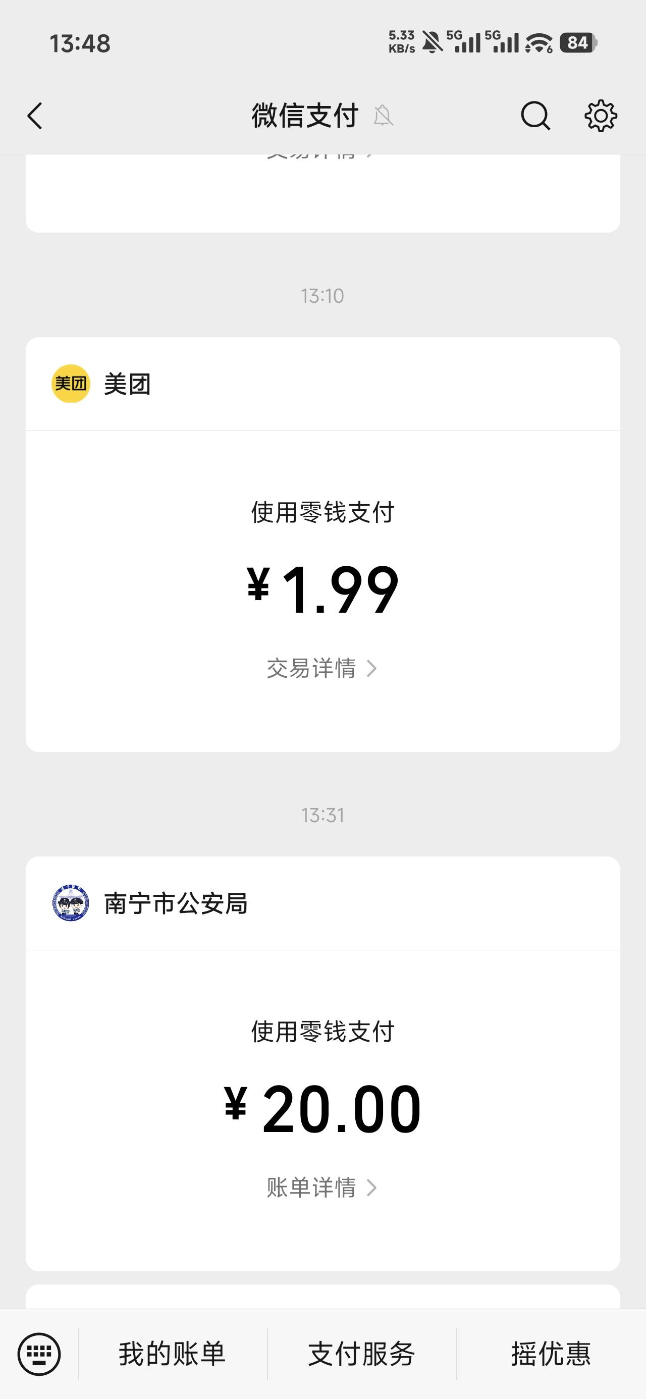 没有被按啊，上一条不是说身份证过期了吗，刚刚去补了

92 / 作者:浮云散 / 